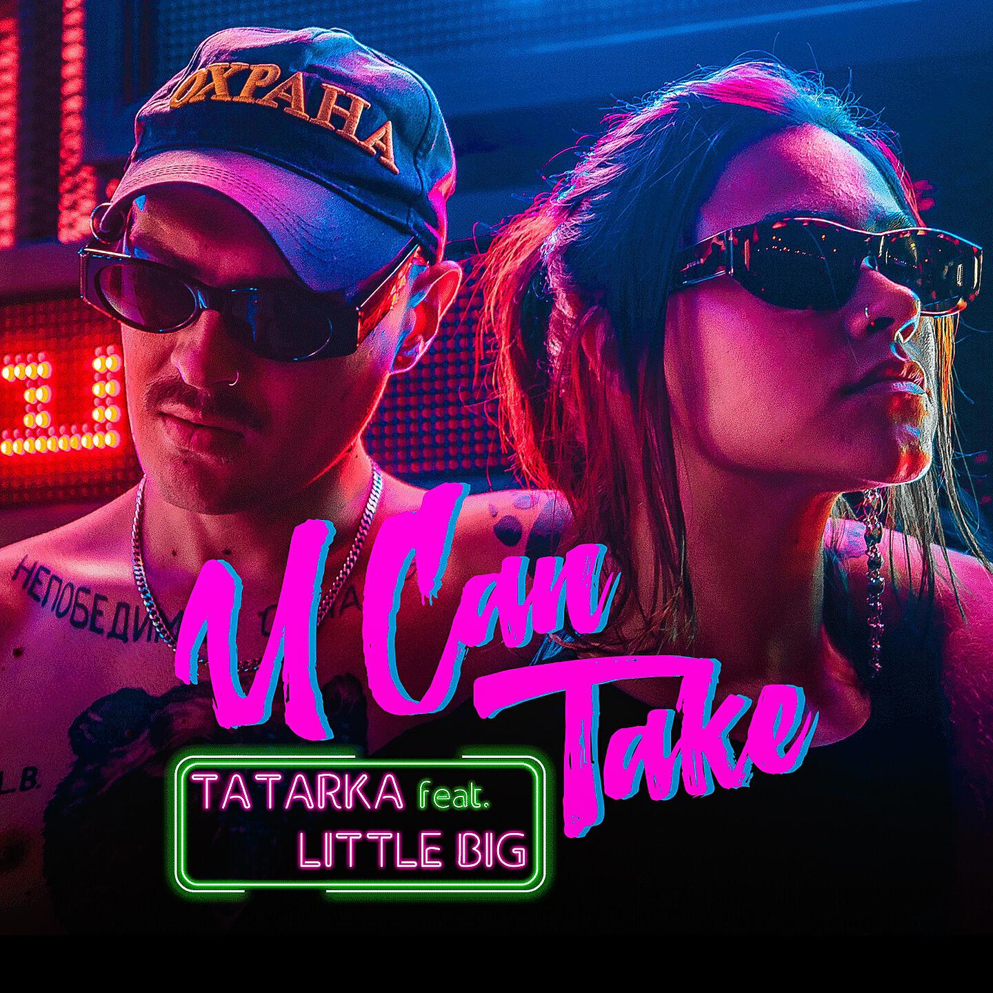 Tatarka - U Can Take