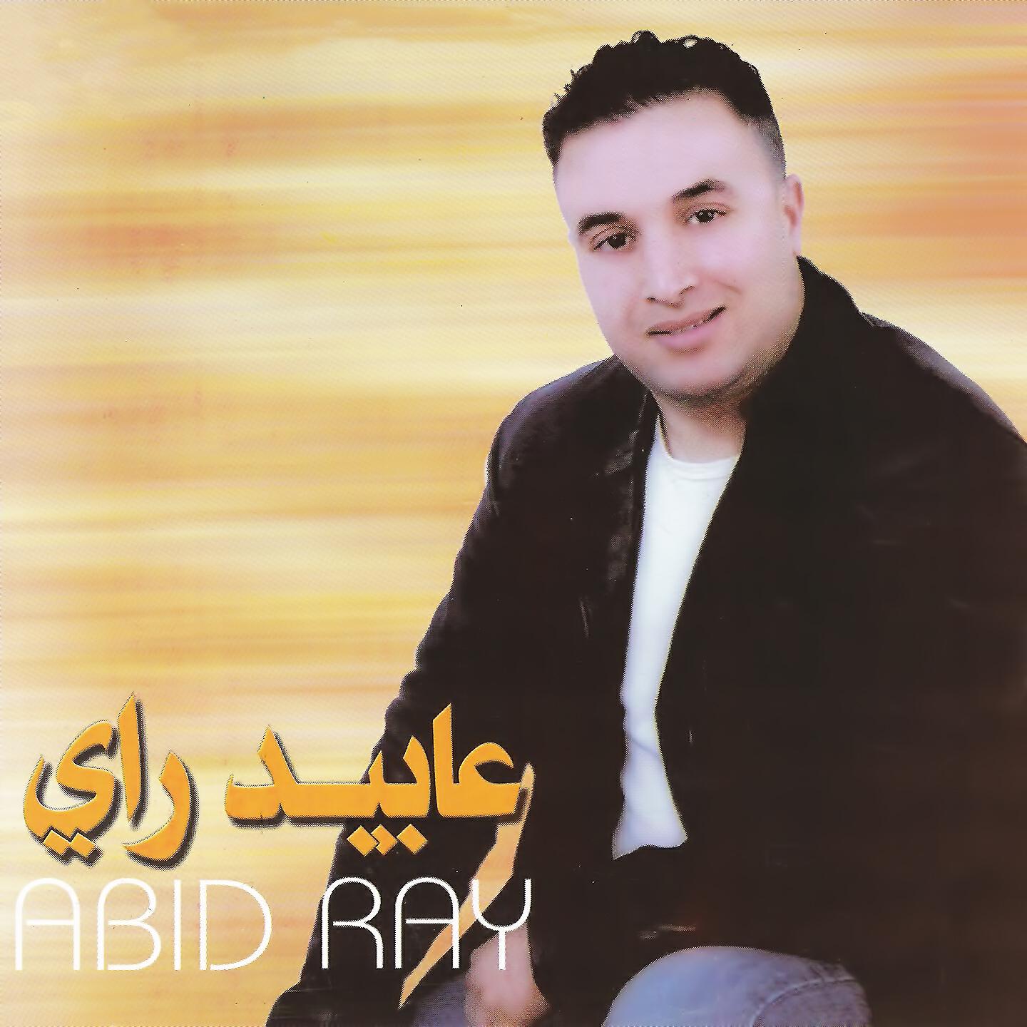 Abid Ray - Arryit