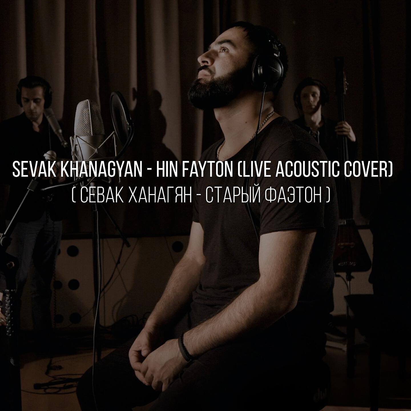 Sevak Khanagyan - Hin Fayton (Live)