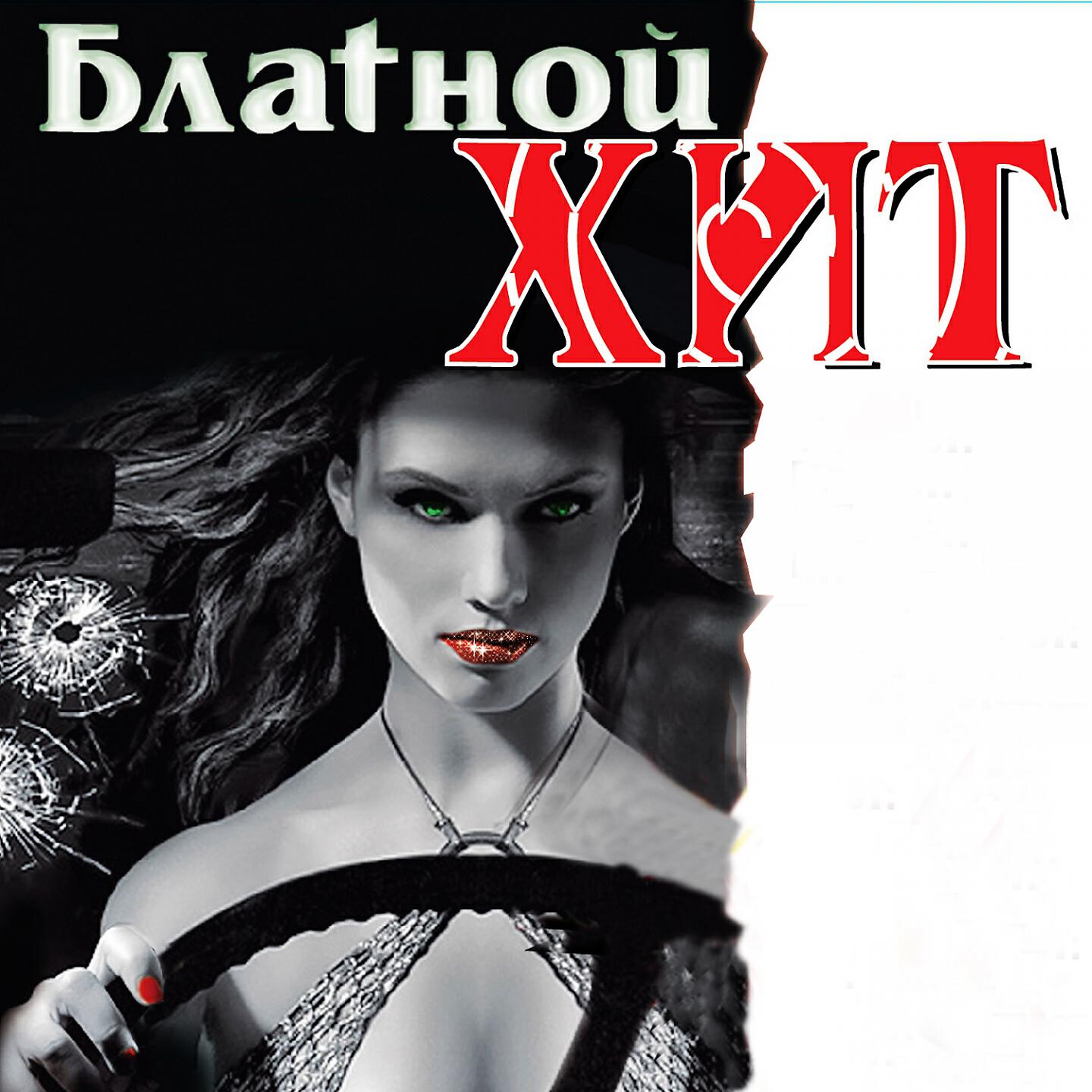 Михаил Бородин - Не воровал