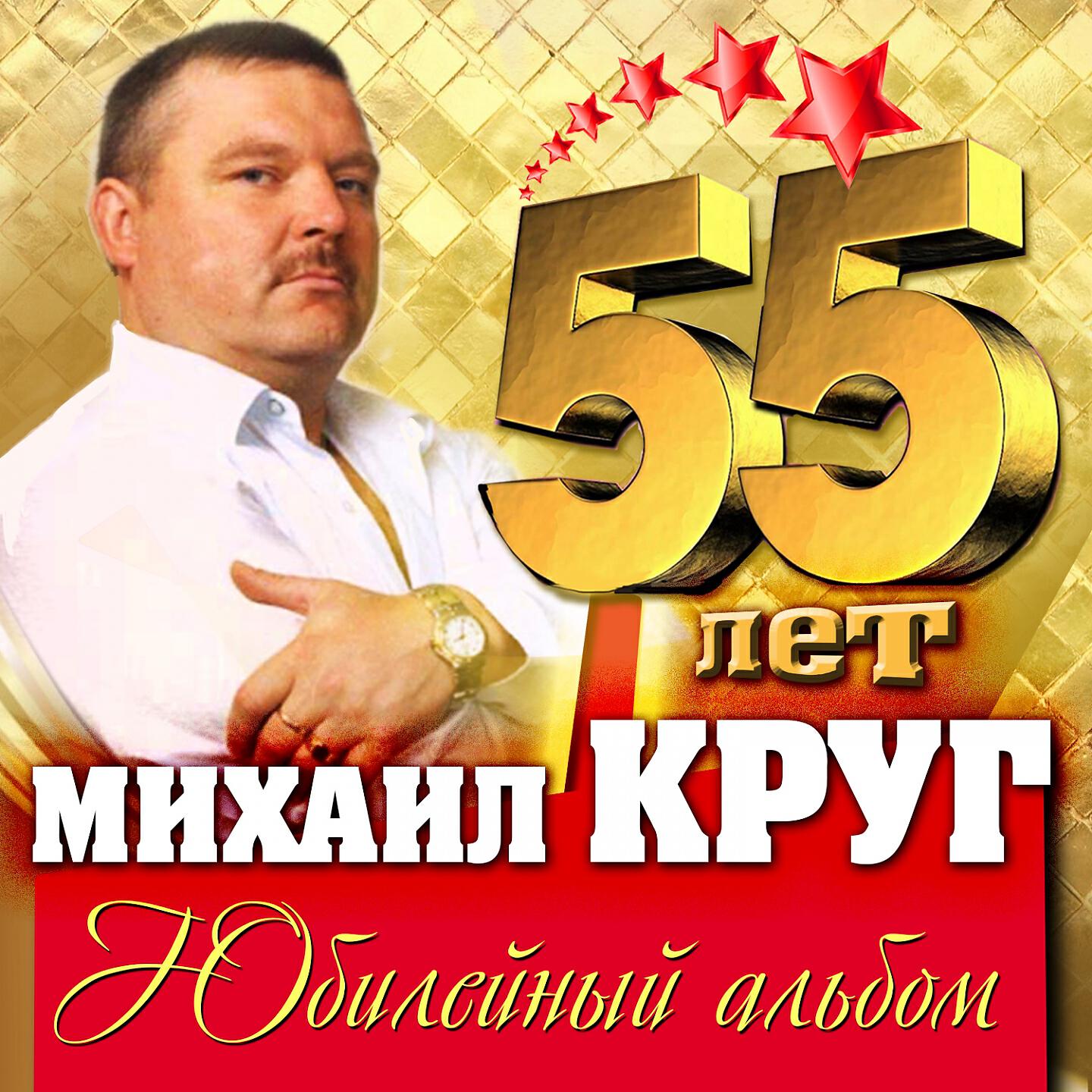 Михаил Круг - Владимирский централ (Version 2003)