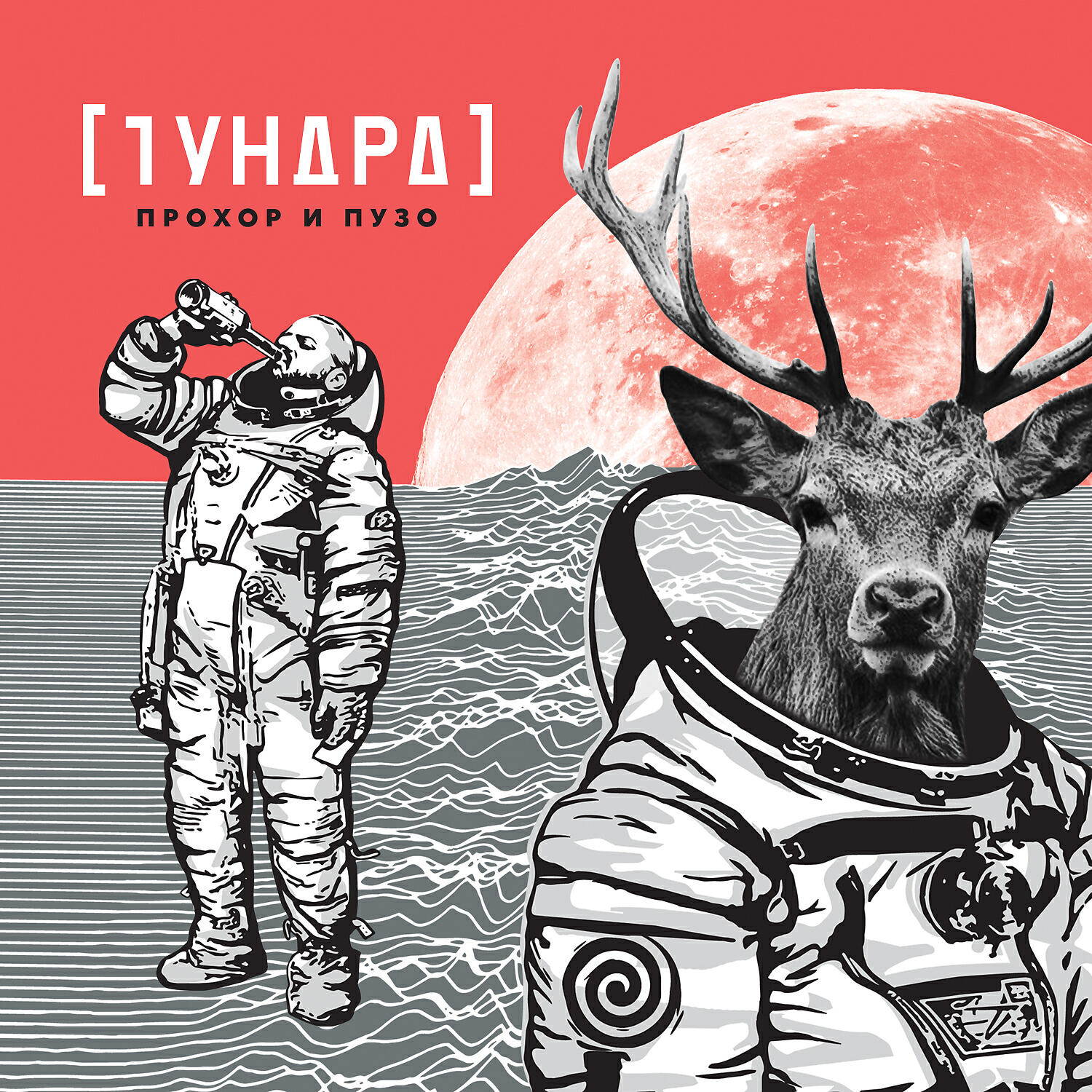 Прохор и Пузо - Колёса