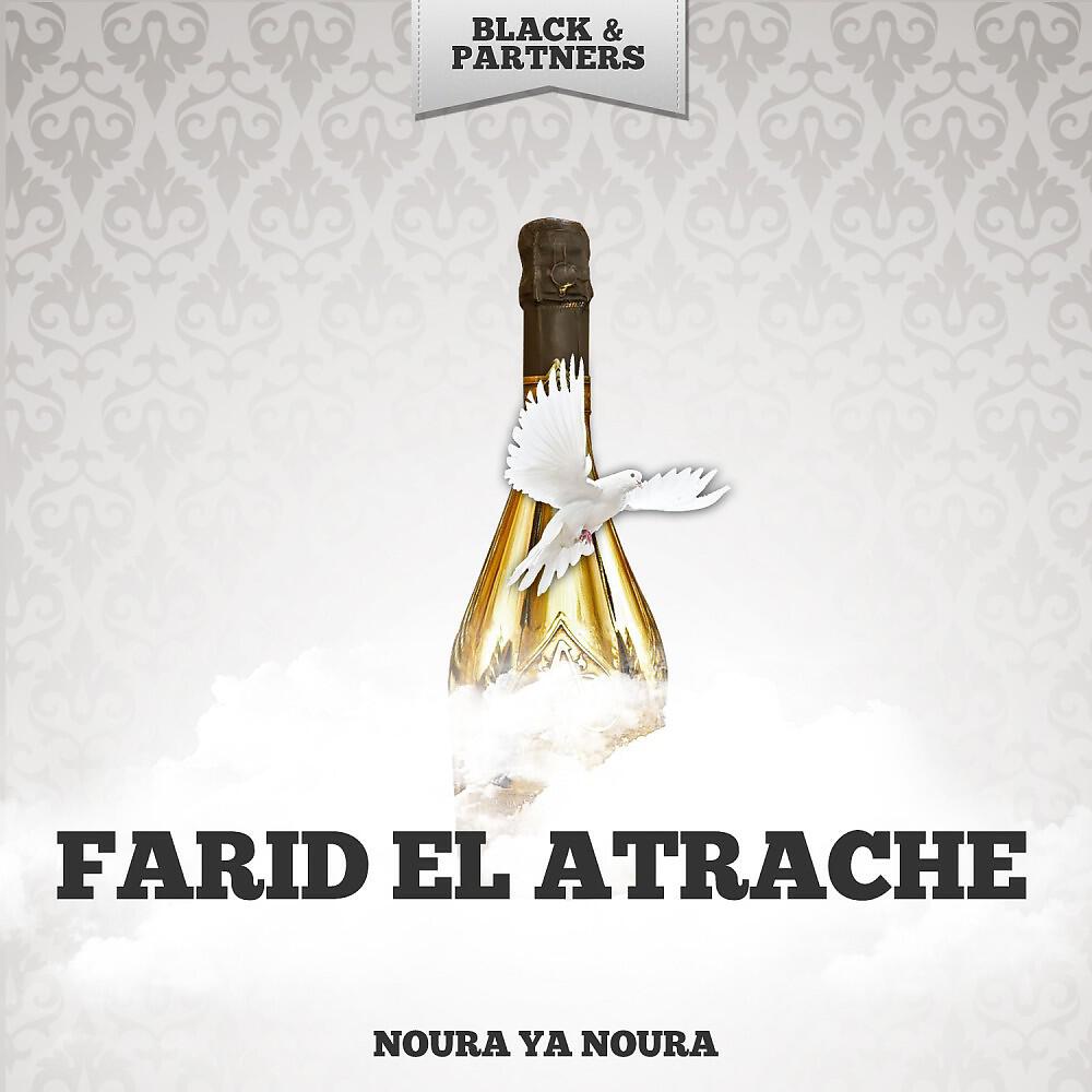 Farid El Atrache - Is'ali Al Fajr Wal Ghouroub (Original Mix)