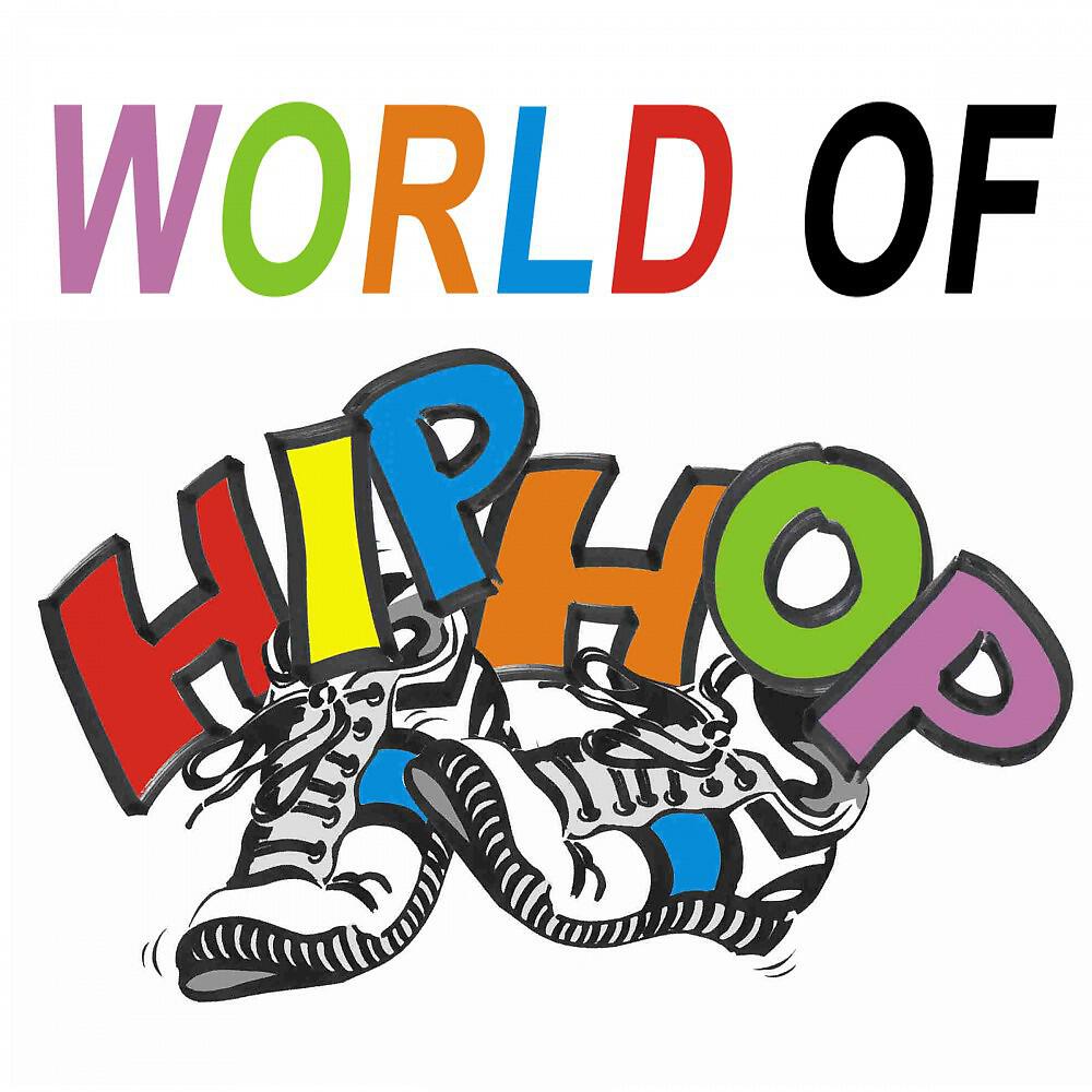 Boo Yaa Tribe - Tell'm Who Sent Yo Ass