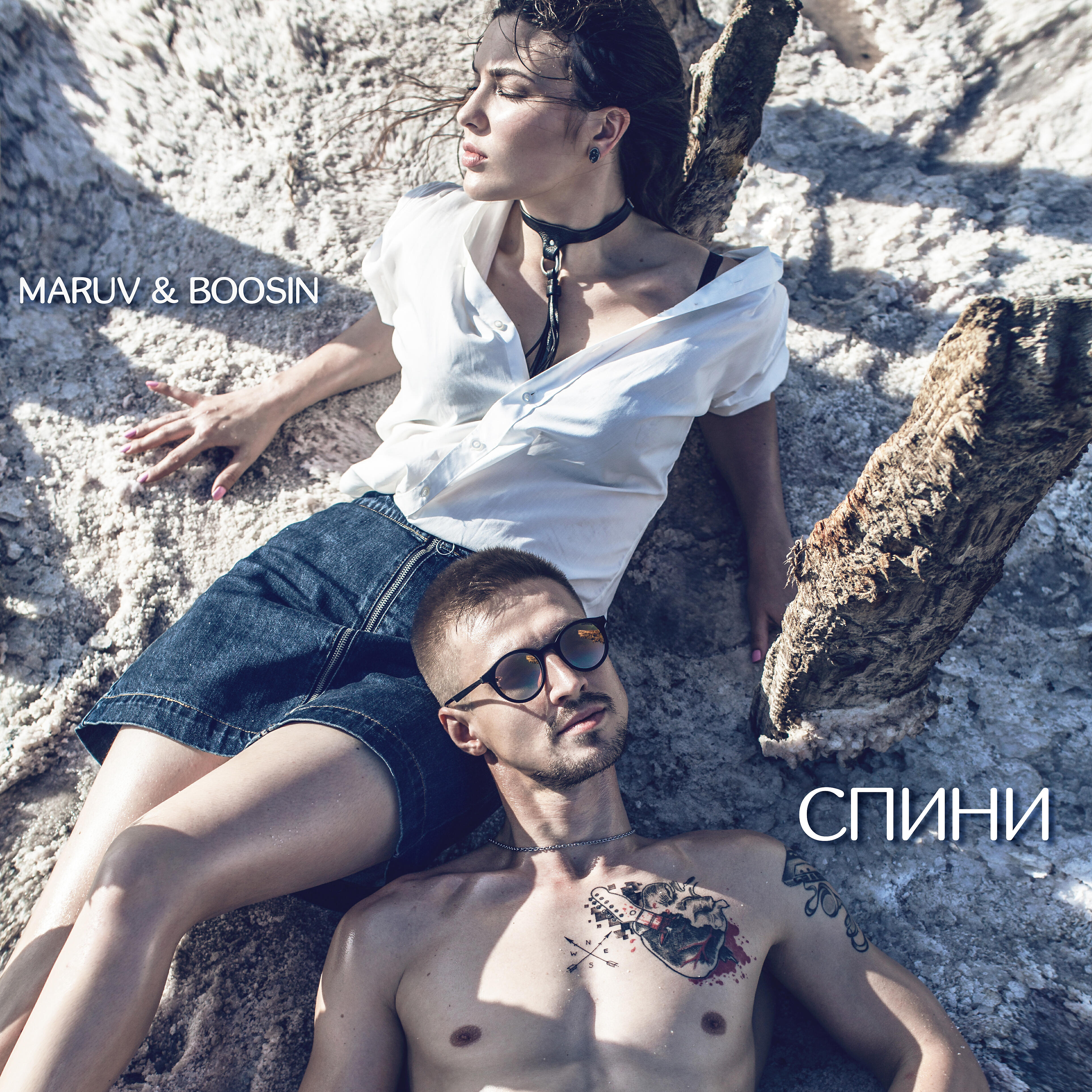 MARUV - Спини