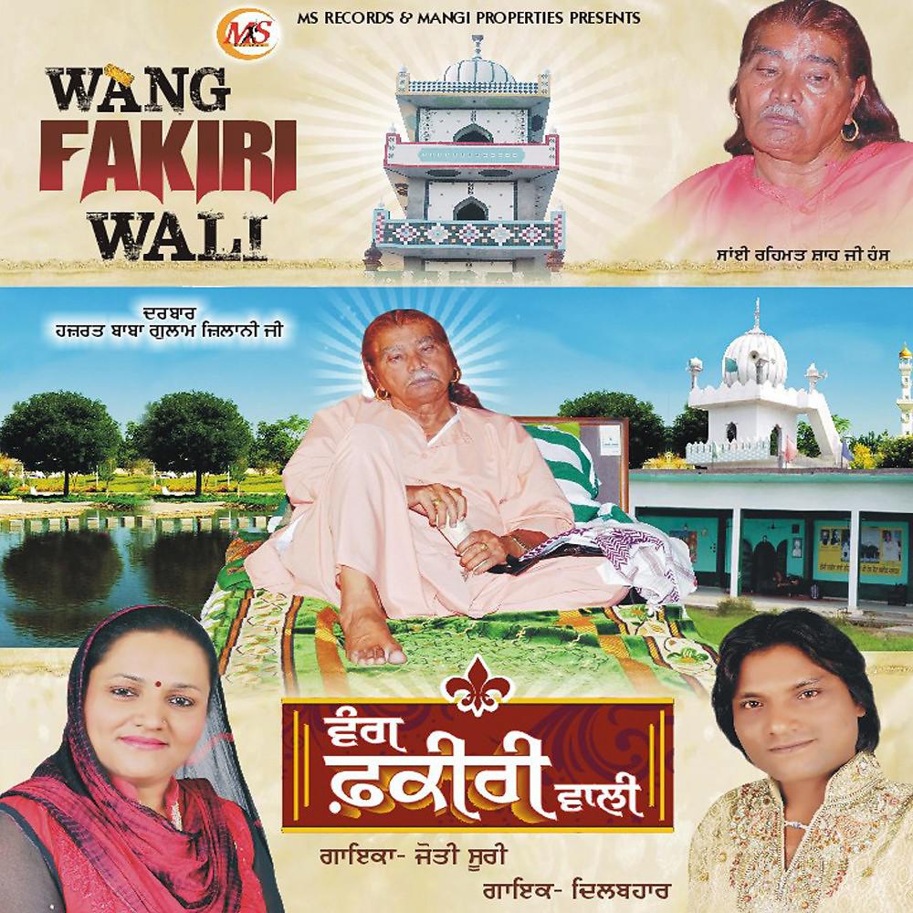 Dilbhaar - Rooh Yaar Lai