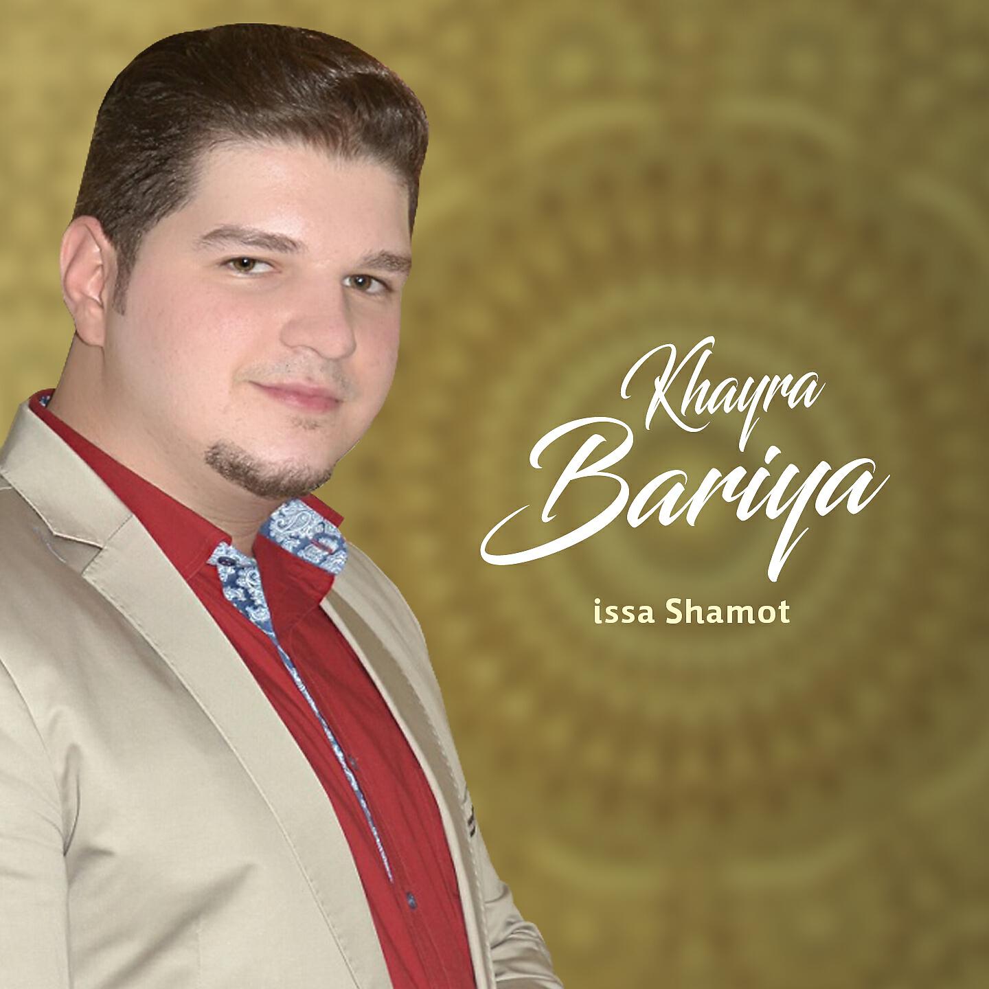 issa Shamot - Atani Zamani