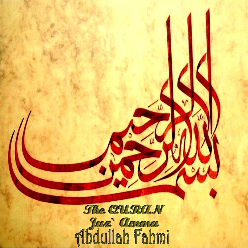 Abdullah Fahmi - Annasr