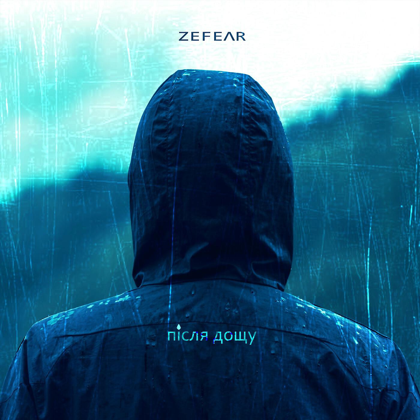 ZEFEAR - Після дощу