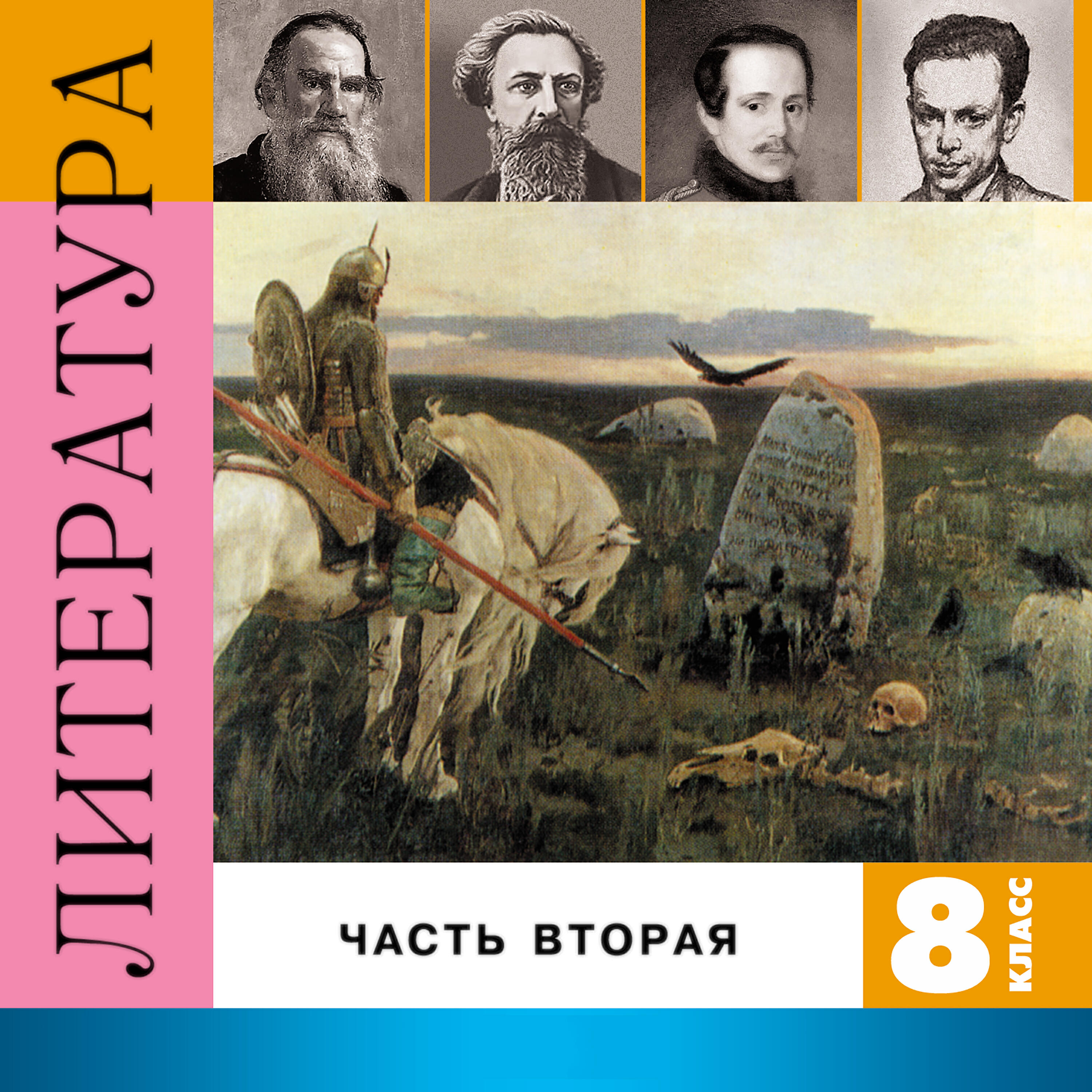 Лень читать - Илья Муромец (Толстой А.К.)
