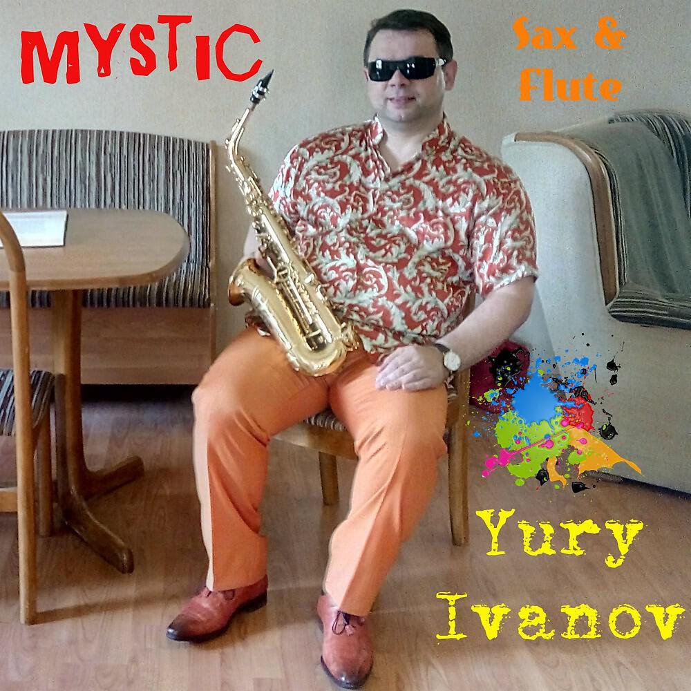 Yury Ivanov - Холостяк