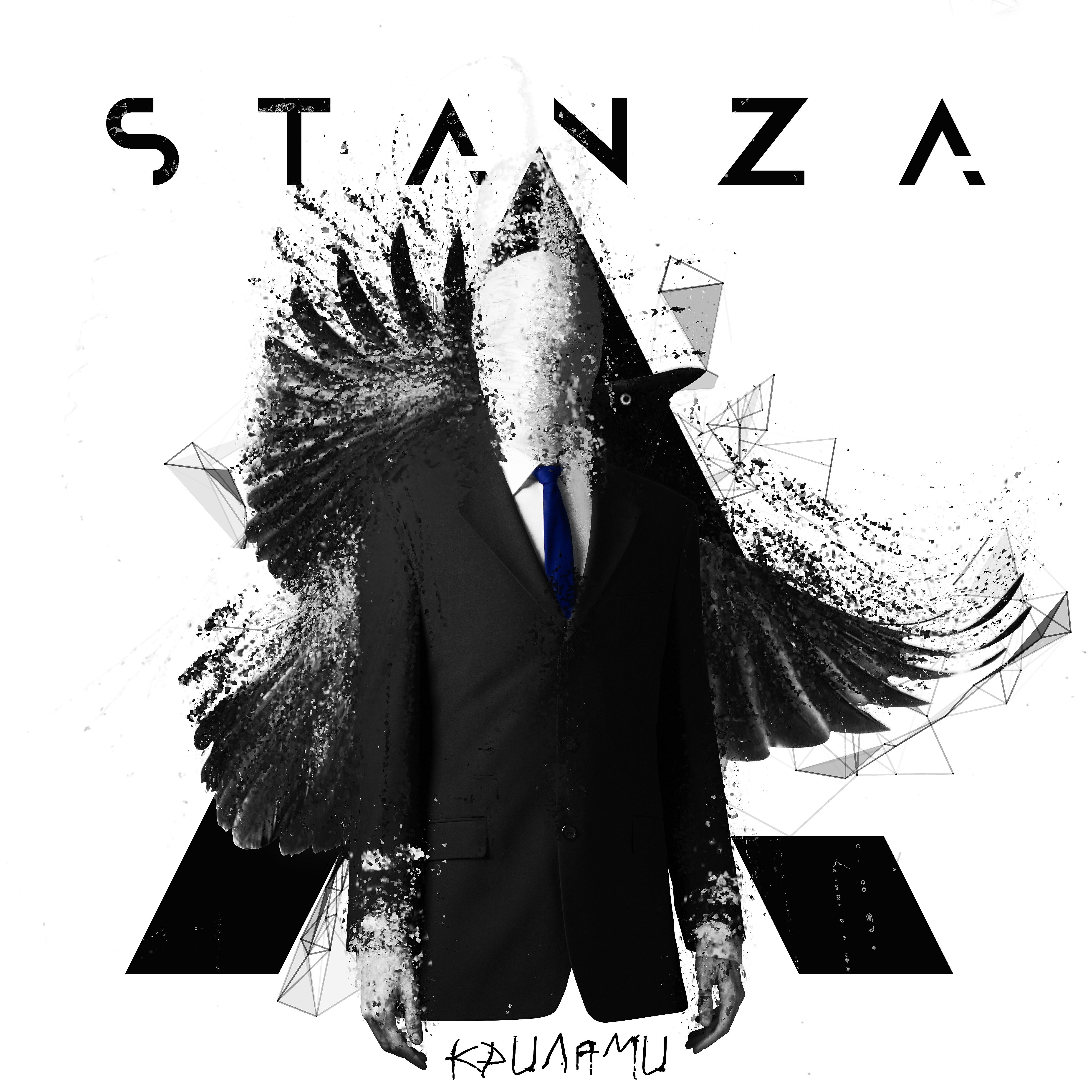 STANZA - Йде весна!