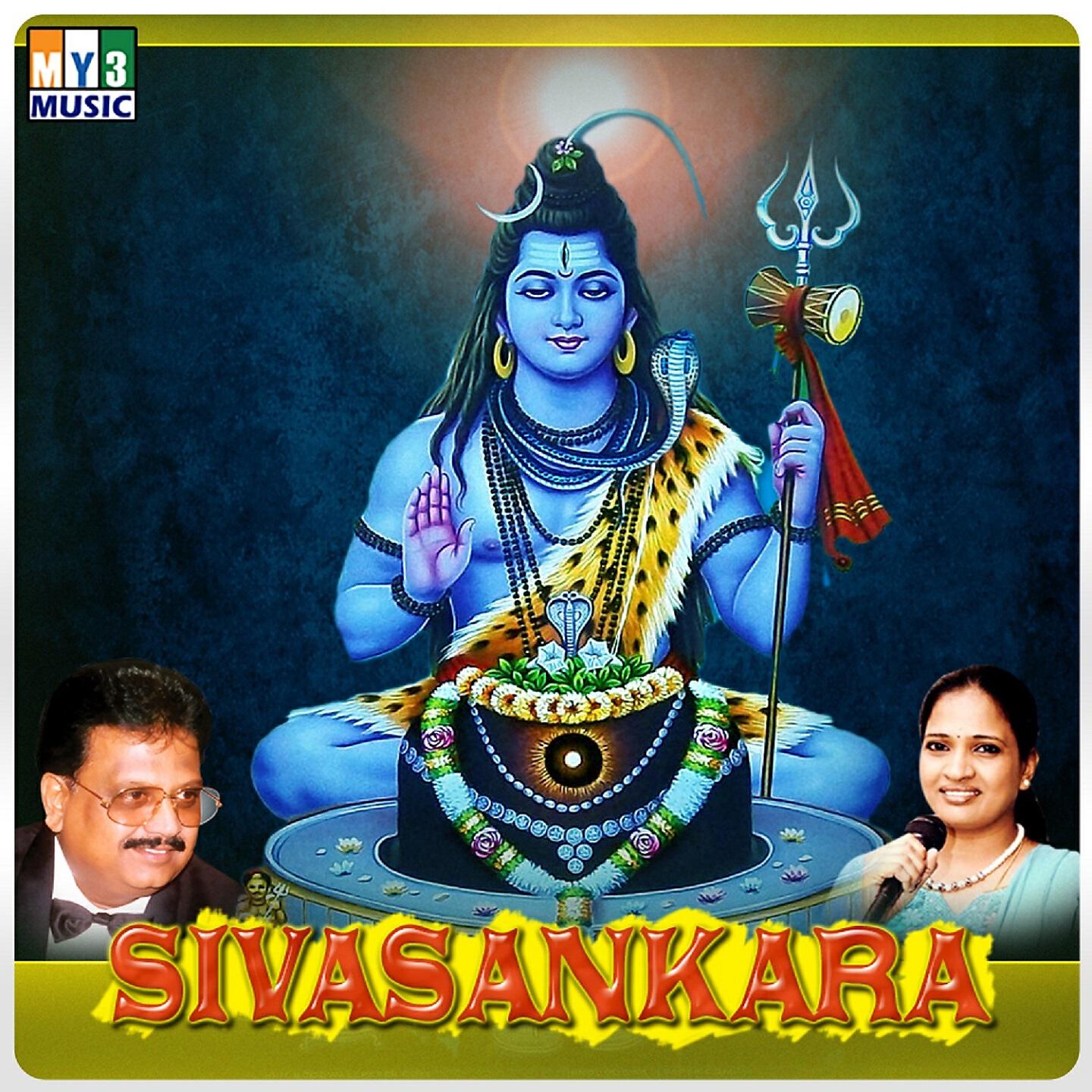 Sekar - Abba Siva