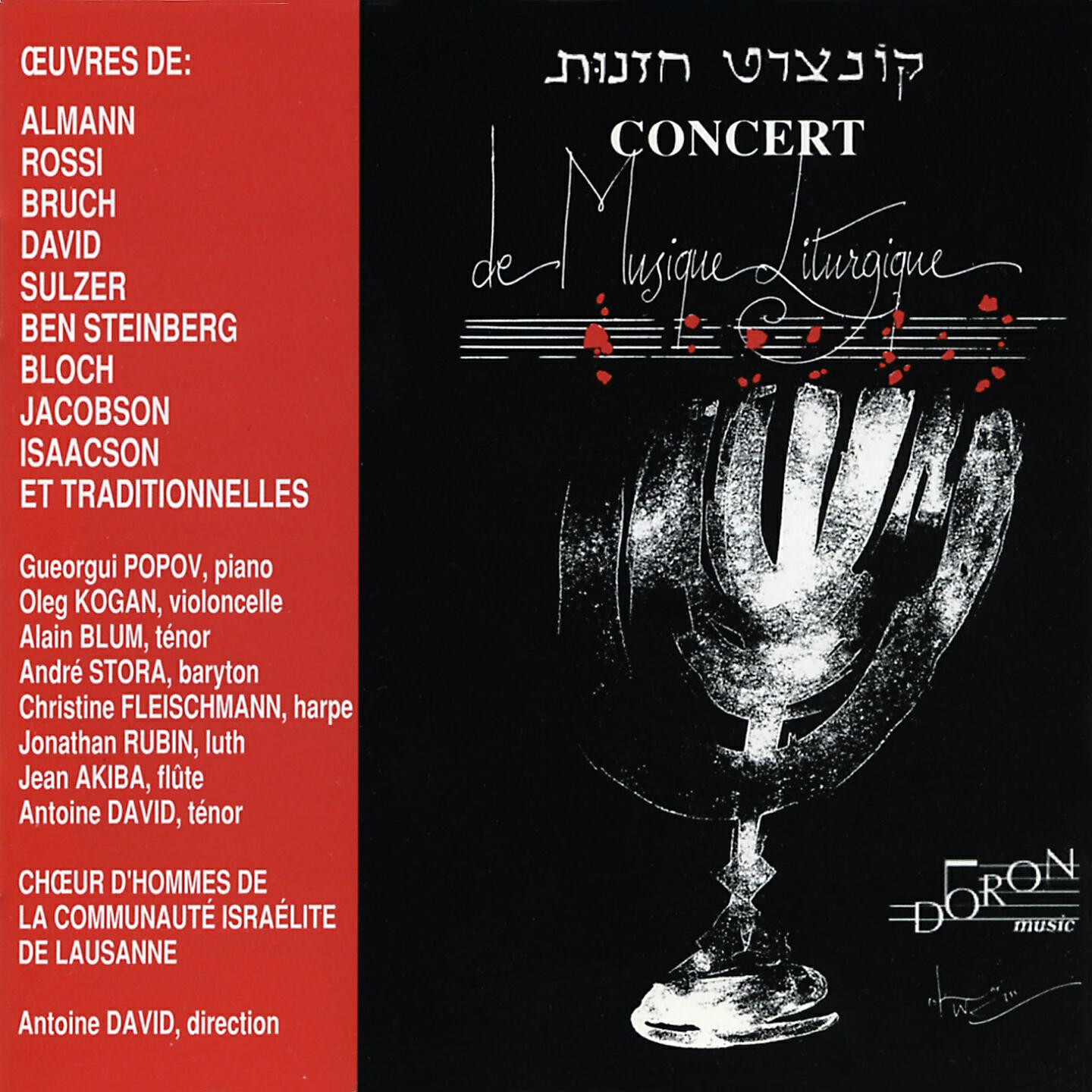 Alain Blum - El Molei Ra'hamim