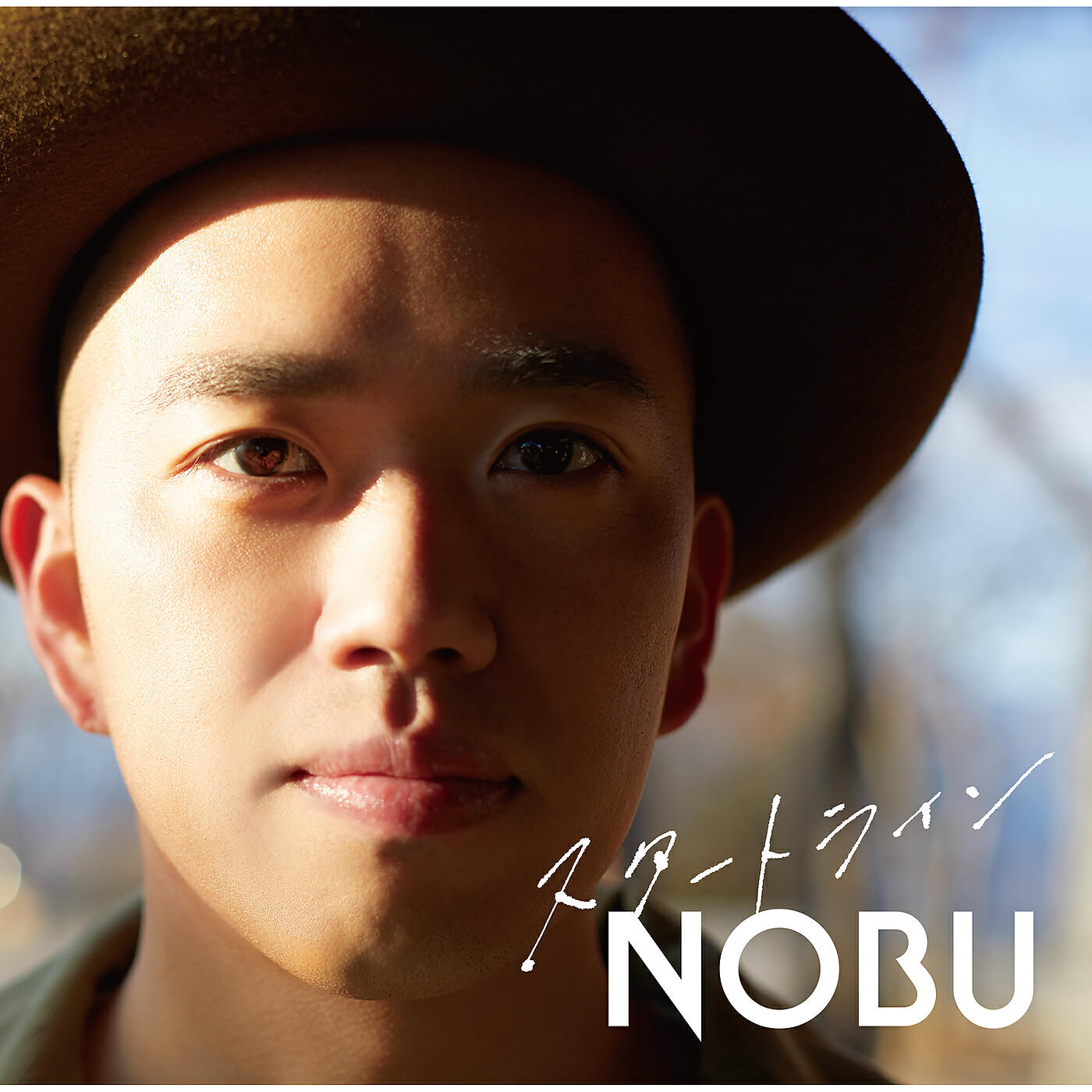 NOBU - Take Me Home