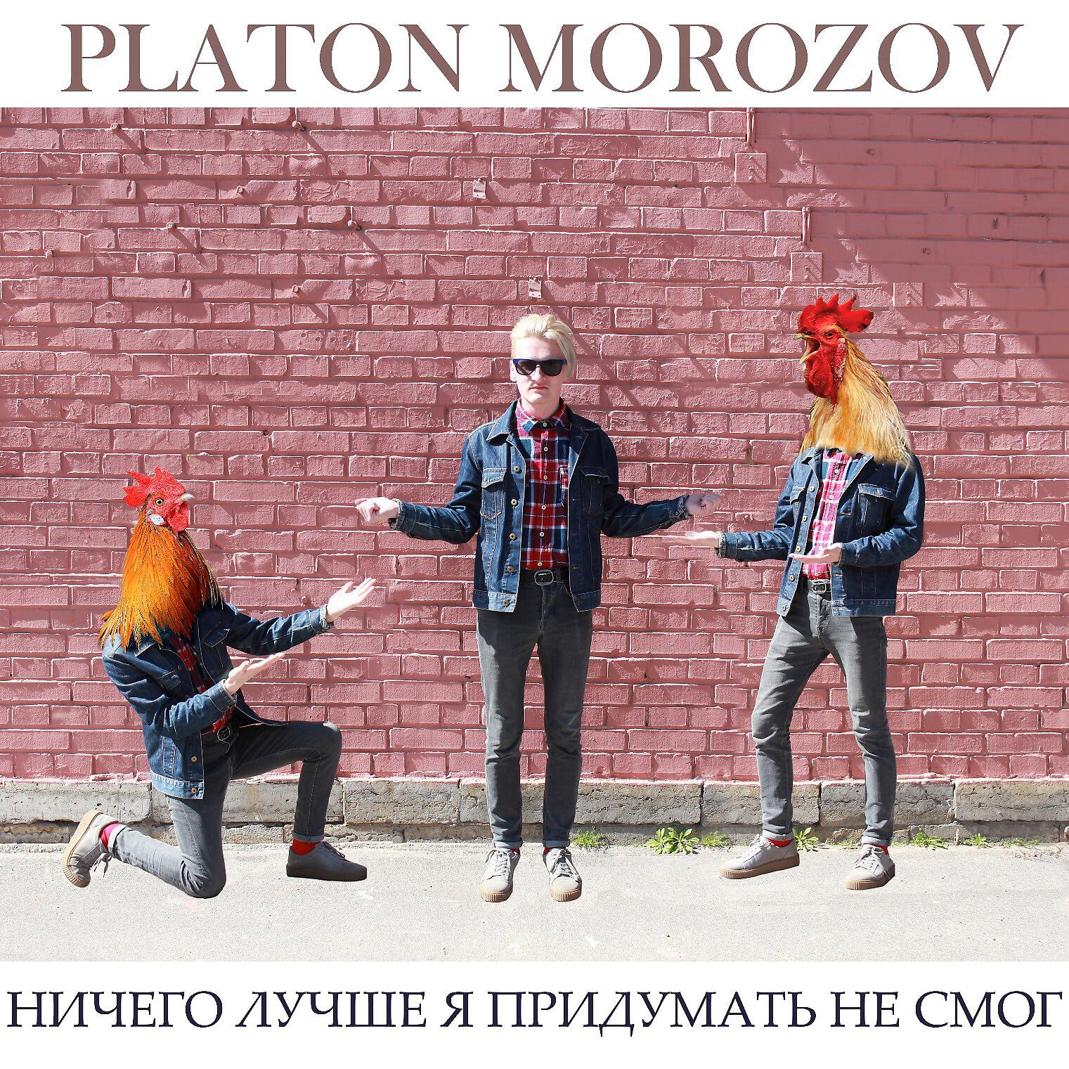 PLATON MOROZOV - Andy (feat. ANYA ANIME)