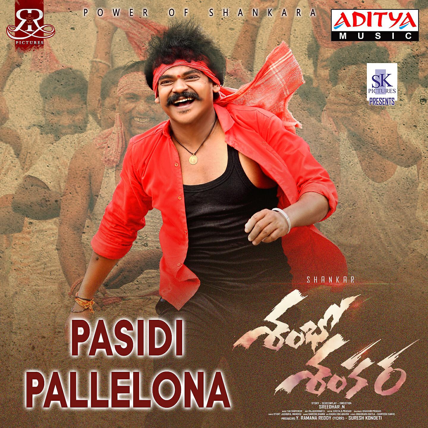 Sai Kartheek - Pasidi Pallelona (From 