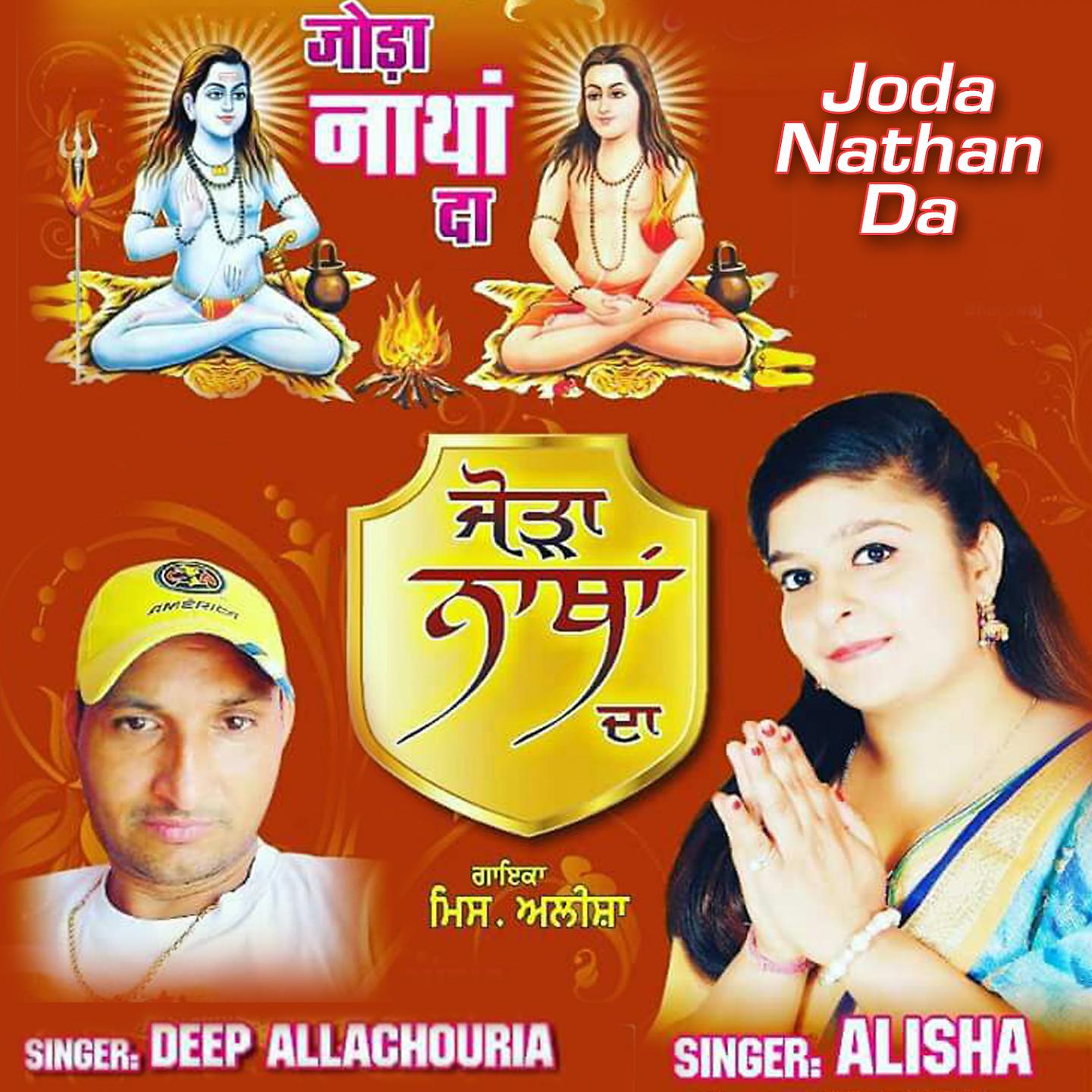 Deep Allachouria - Jogi Darshan De Do