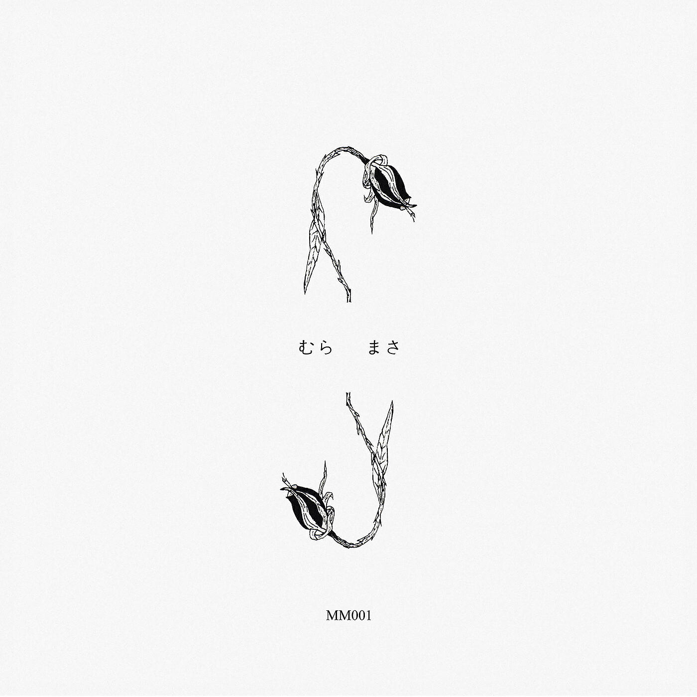 Mura Masa - I've Never Felt So Good