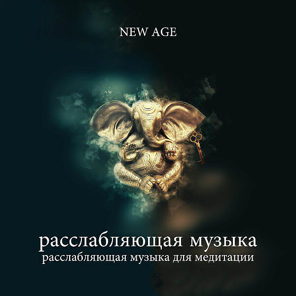 Медитация - Оздоровительный центр