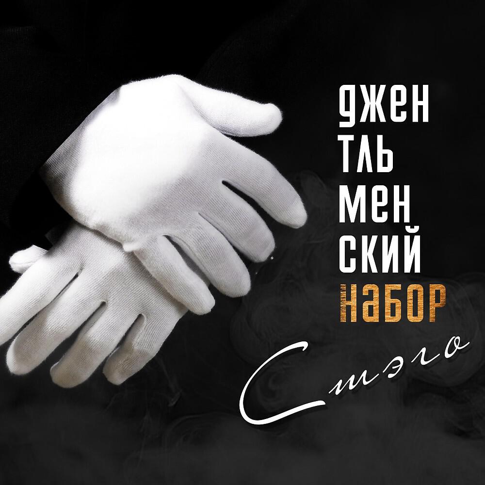 Стэго - Спорт