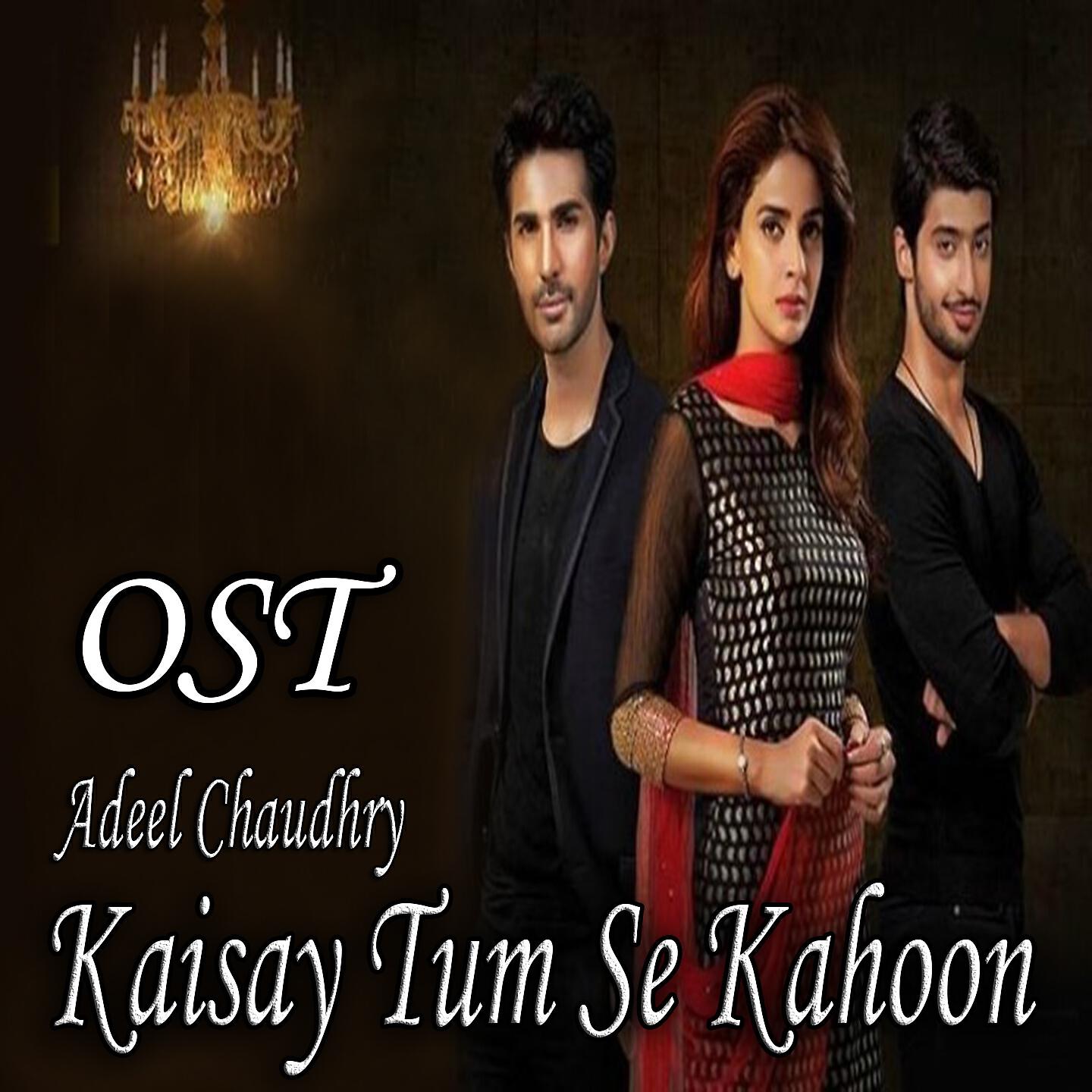 Adeel Chaudhry - Kaisay Tum Se Kahoon (From 
