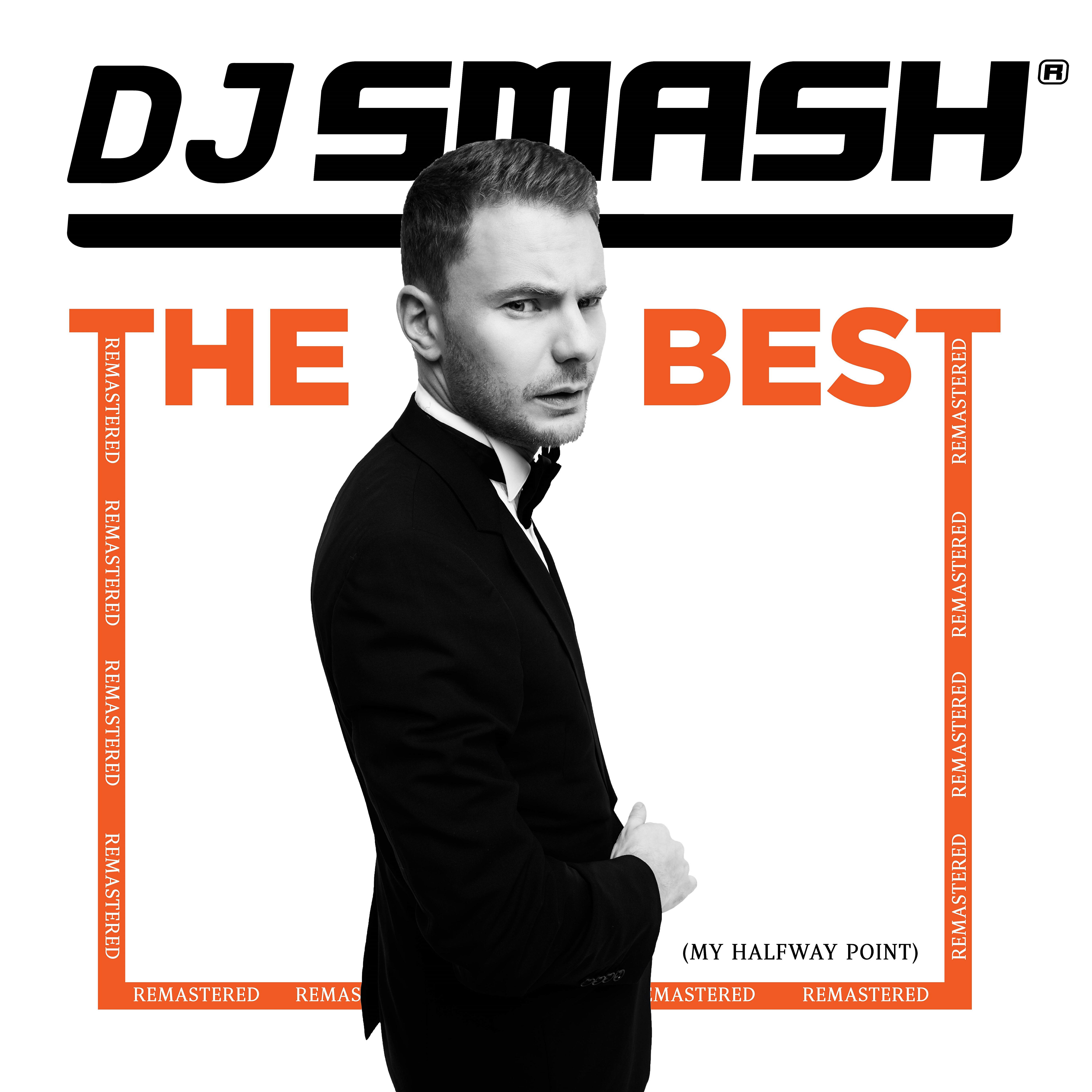 DJ SMASH - Москва ждёт февраль (Remastered)