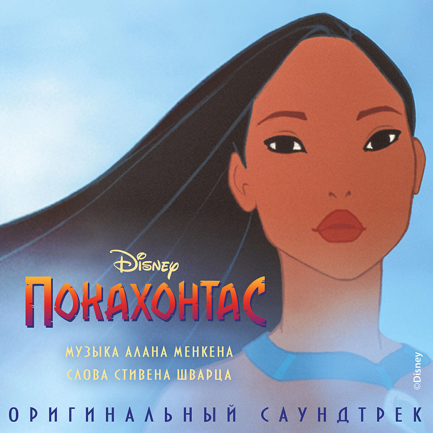Judy Kuhn - Just Around the Riverbend