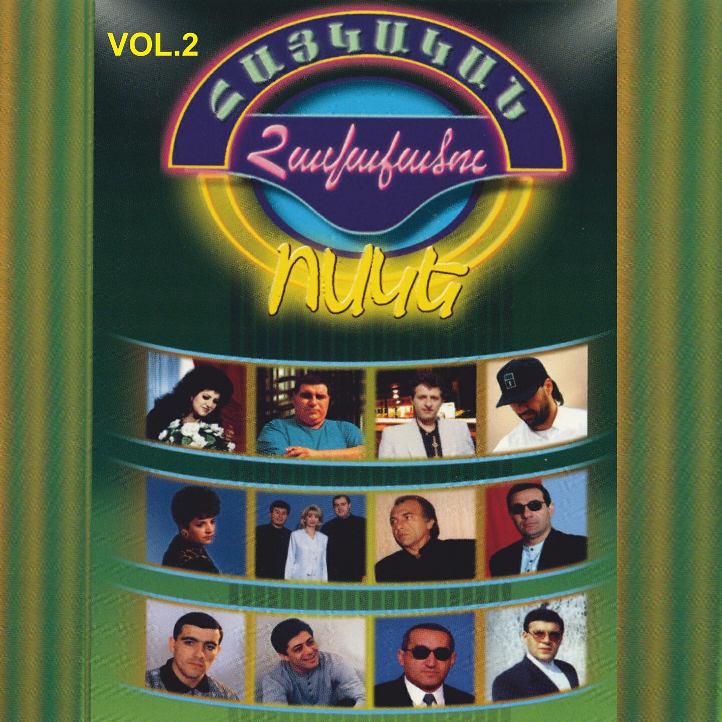 Julieta Hovhannisyan - Hayastan