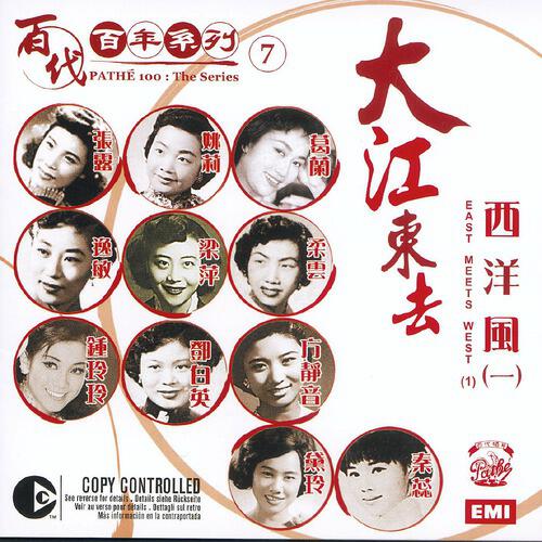 Jing Yin Fang - Pei Yi Ge Li