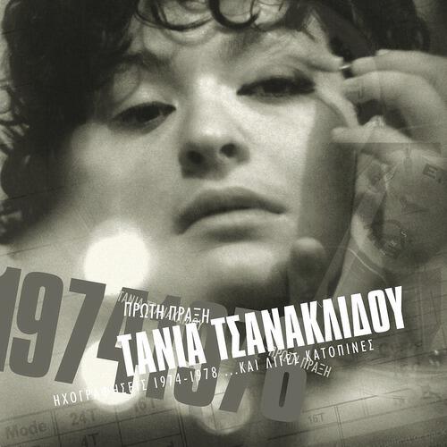 Tania Tsanaklidou - Doxa! Doxa!
