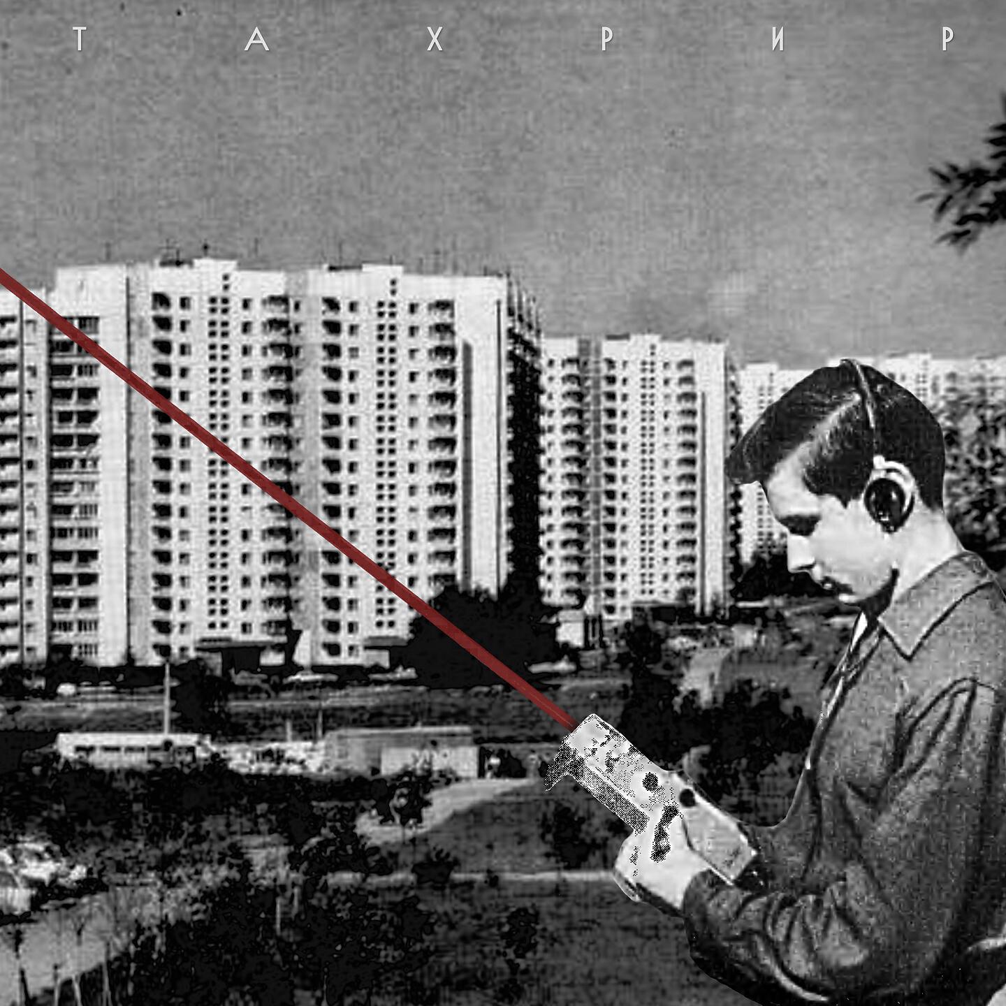 Кобыла и Трупоглазые Жабы Искали Цезию Нашли Поздно Утром Свистящего Хна - Бернштейн