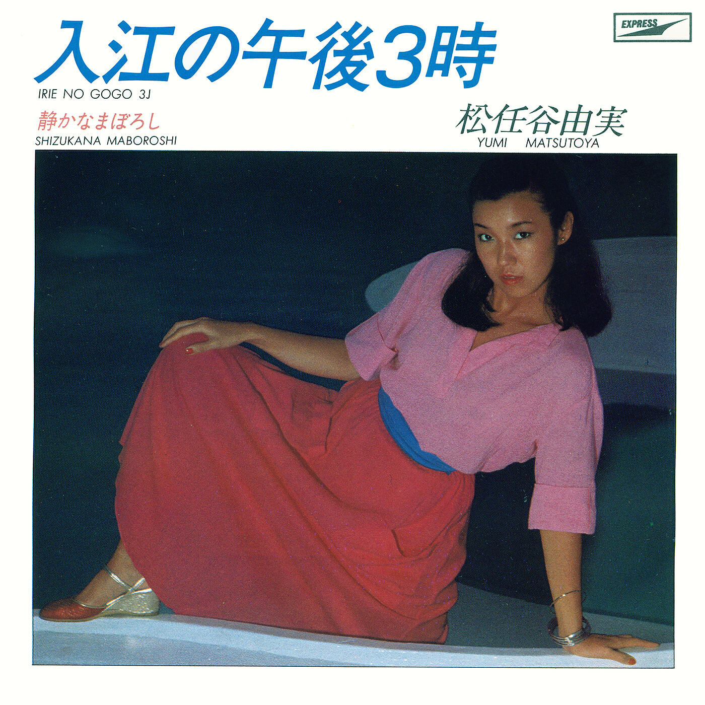 Yumi Matsutoya - Silent Illusion / Shizuka Na Maboroshi