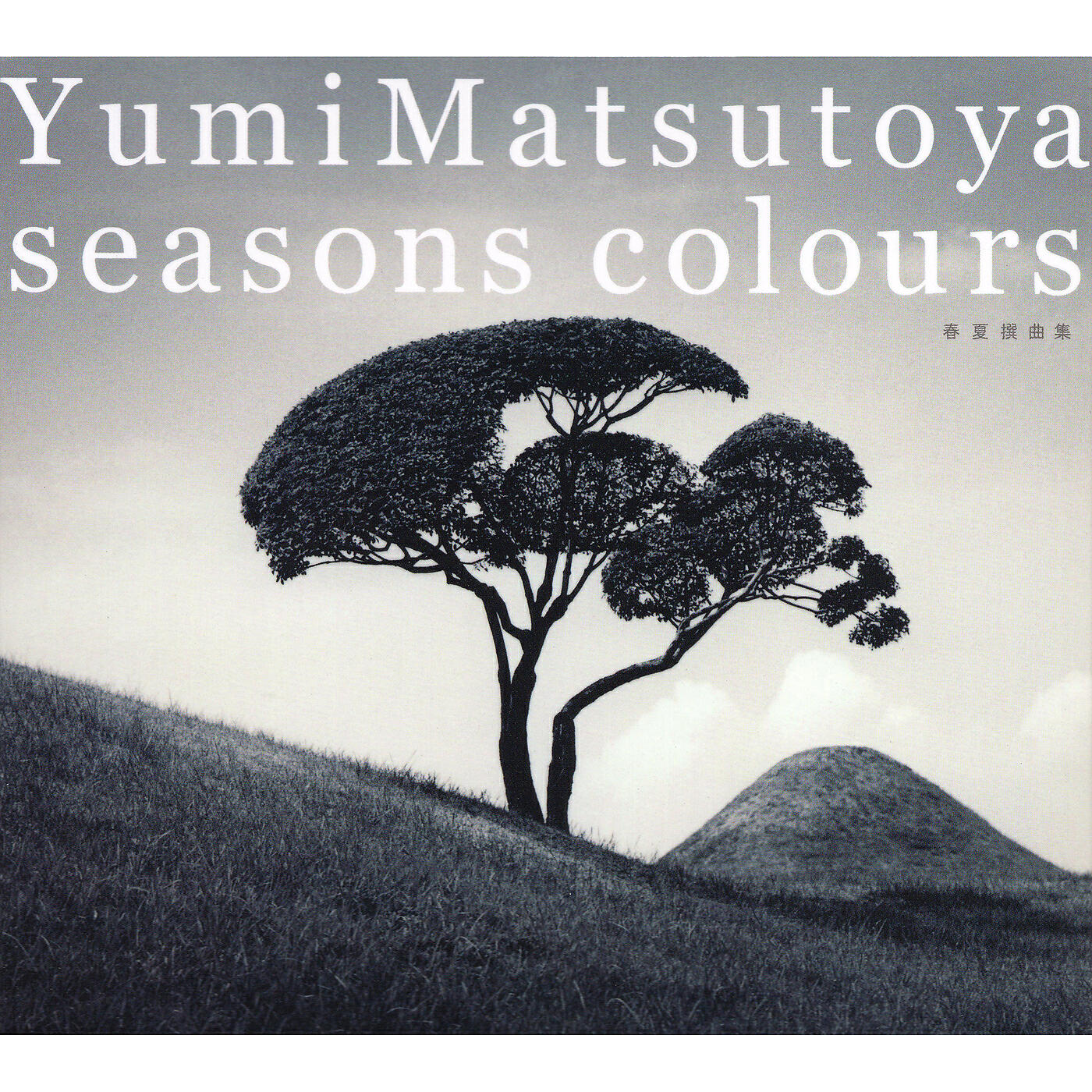 Yumi Matsutoya - Rainy Station / Ame No Station