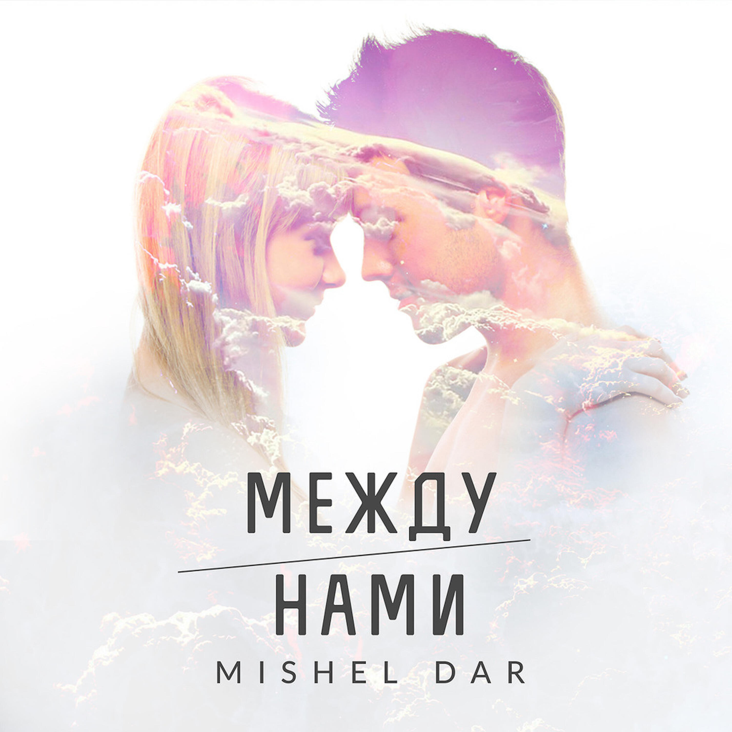 Mishel Dar - Take Love