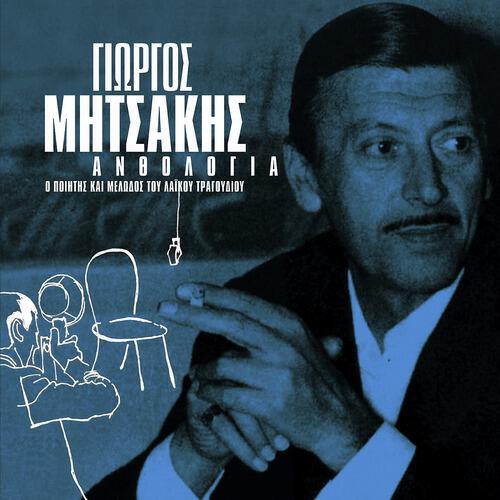 Poli Panou - To Kavgadaki