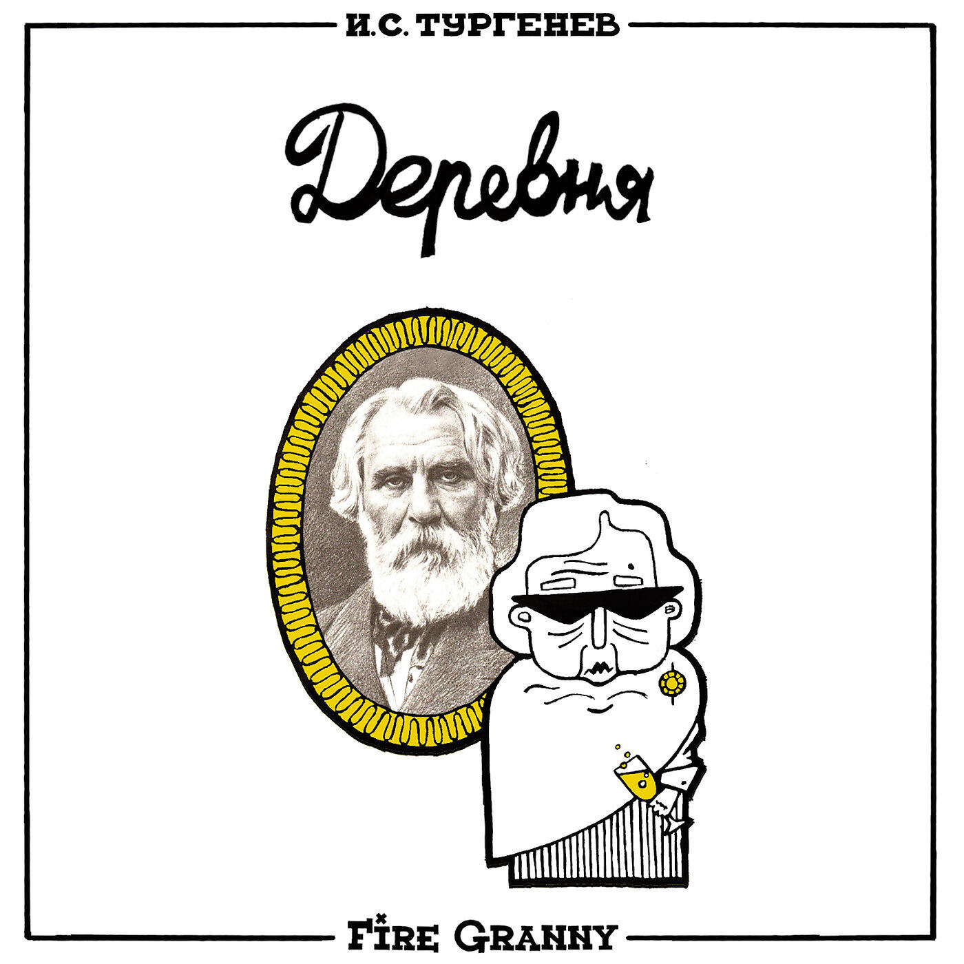 Fire Granny - Деревня