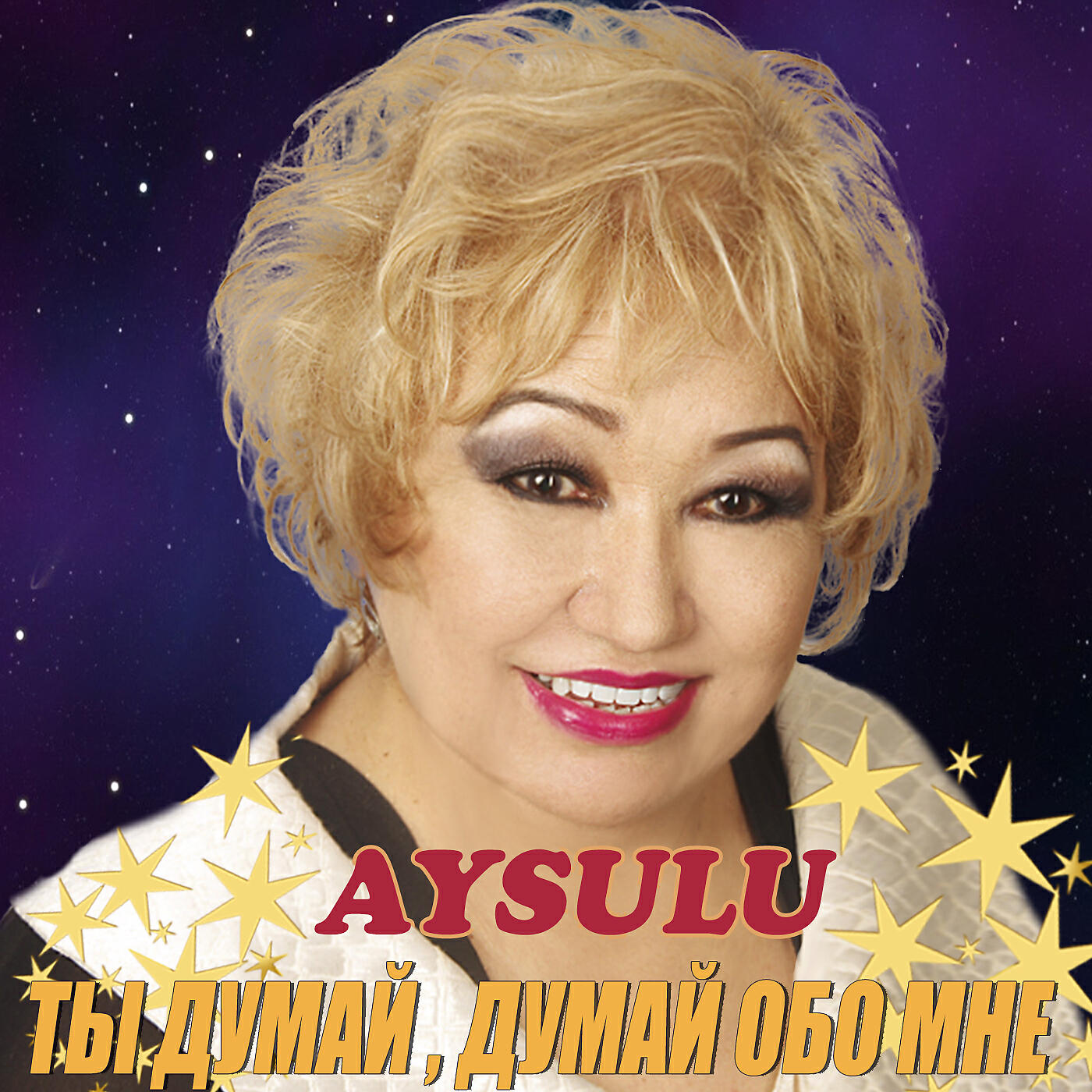 Aysulu - Славный, милый