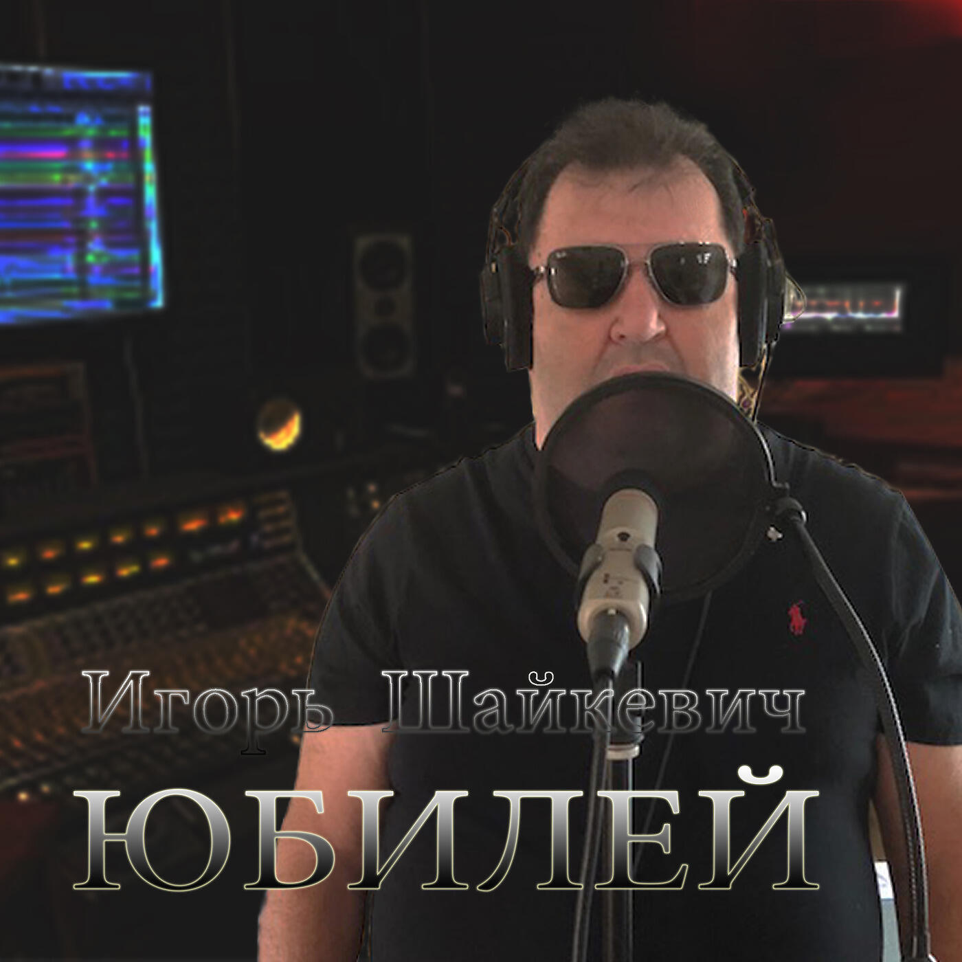 Игорь Шайкевич - Лазурный берег крыма