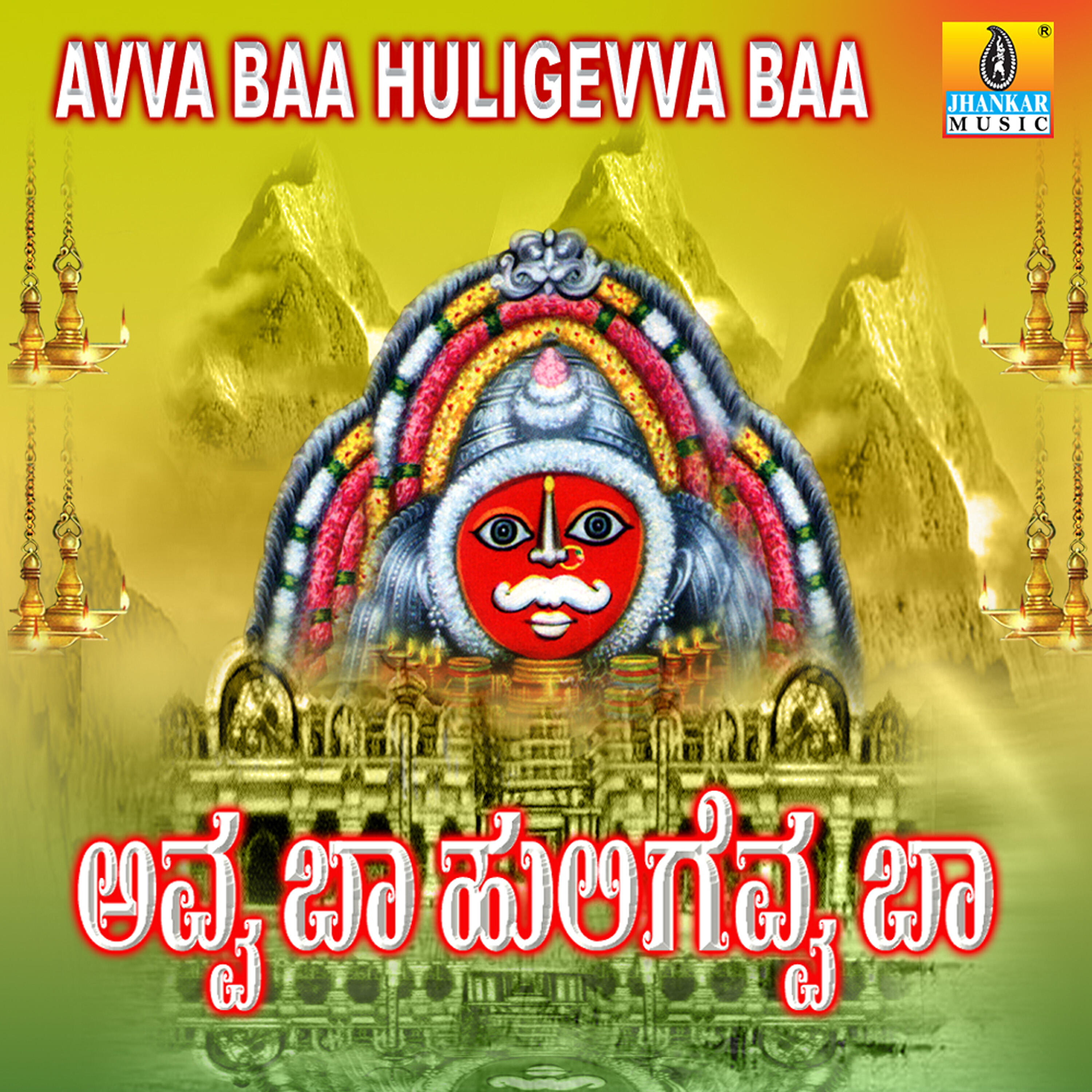 Shankar Shanbhog - Nadi Hogona