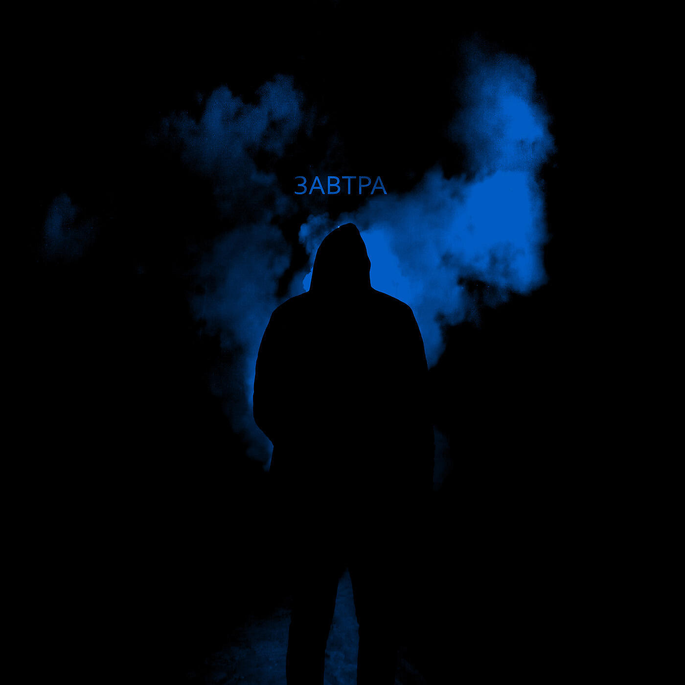 ZEFEAR - Завтра