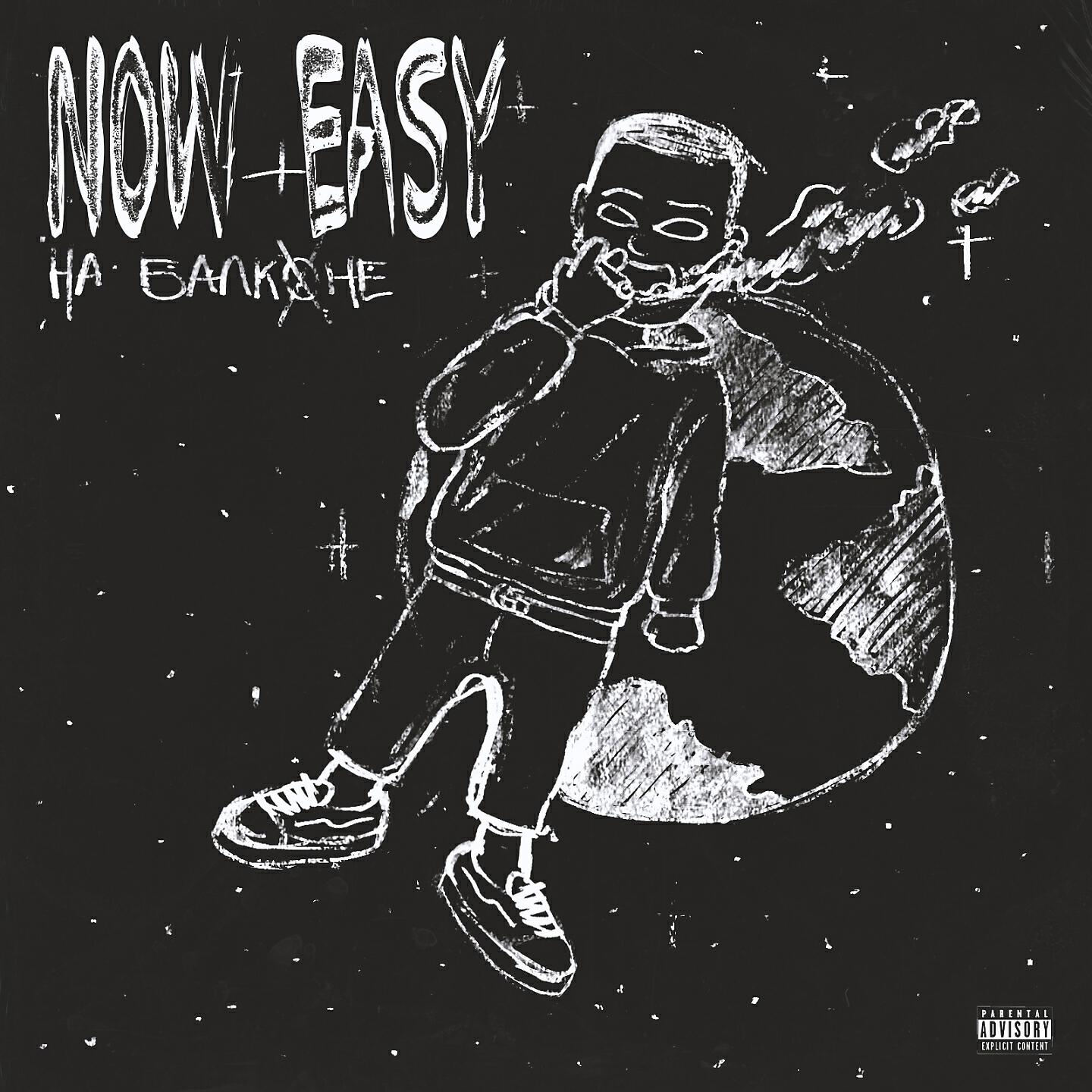 Now Easy - На балконе