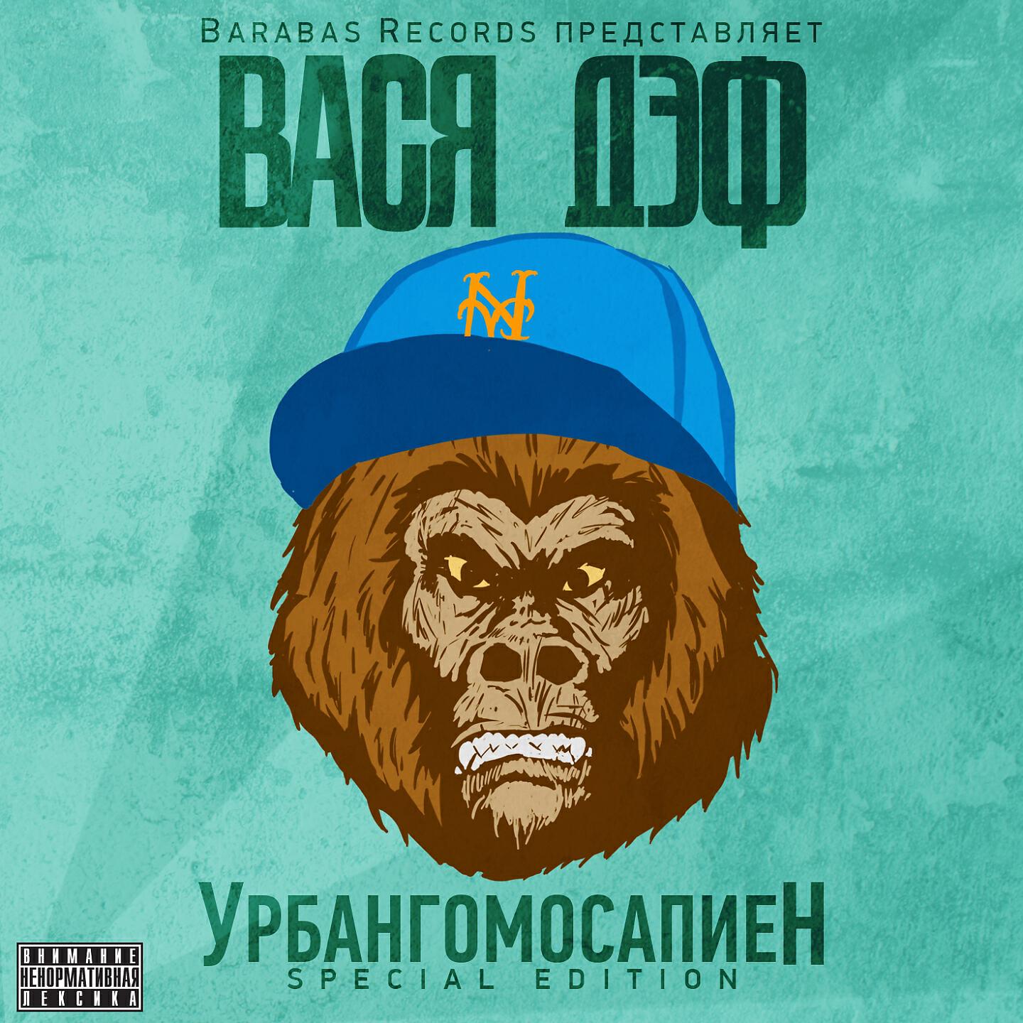 Вася Дэф - Кофе брейк