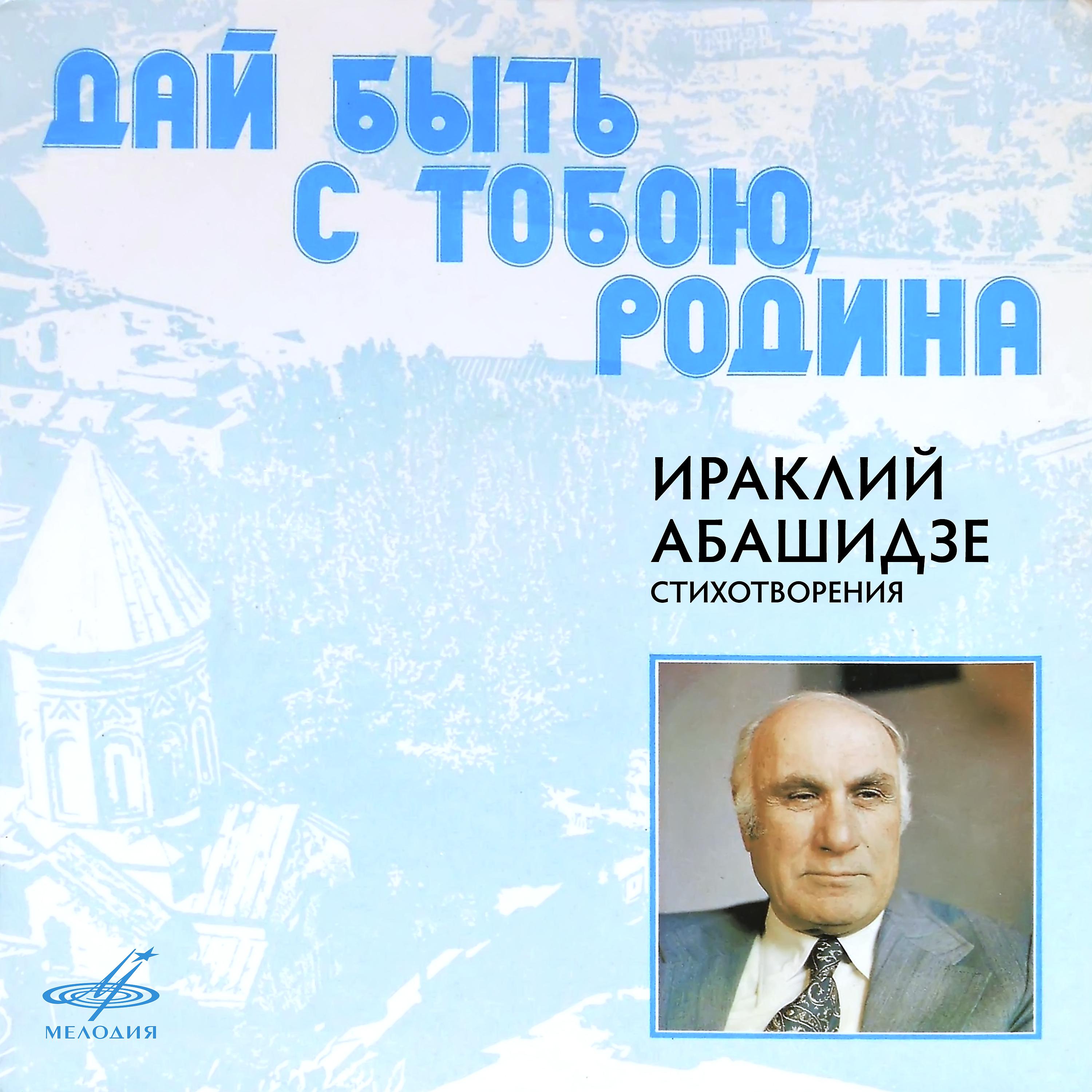Александр Межиров - Голос у стен Крестного монастыря