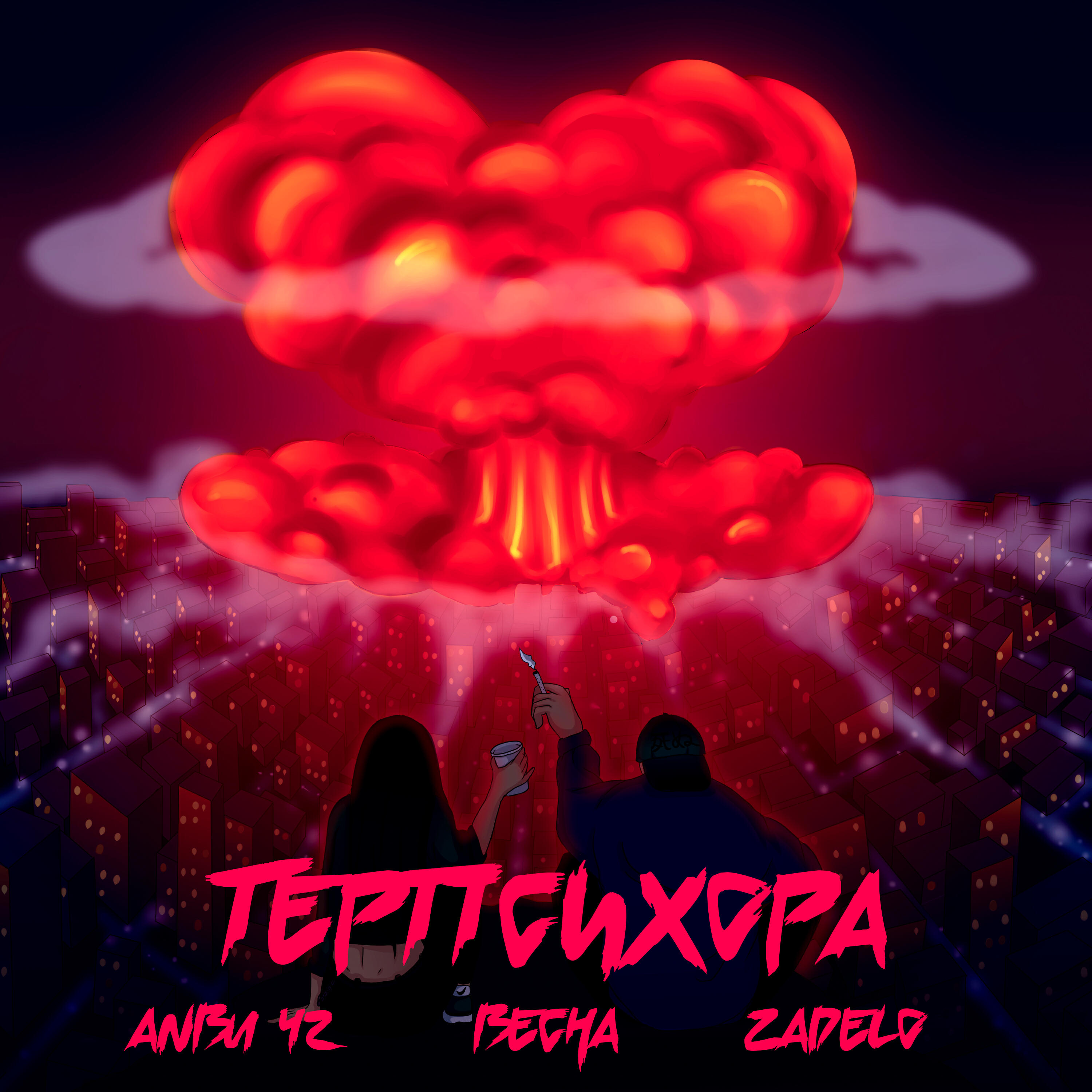 Anbu 42 - Терпсихора