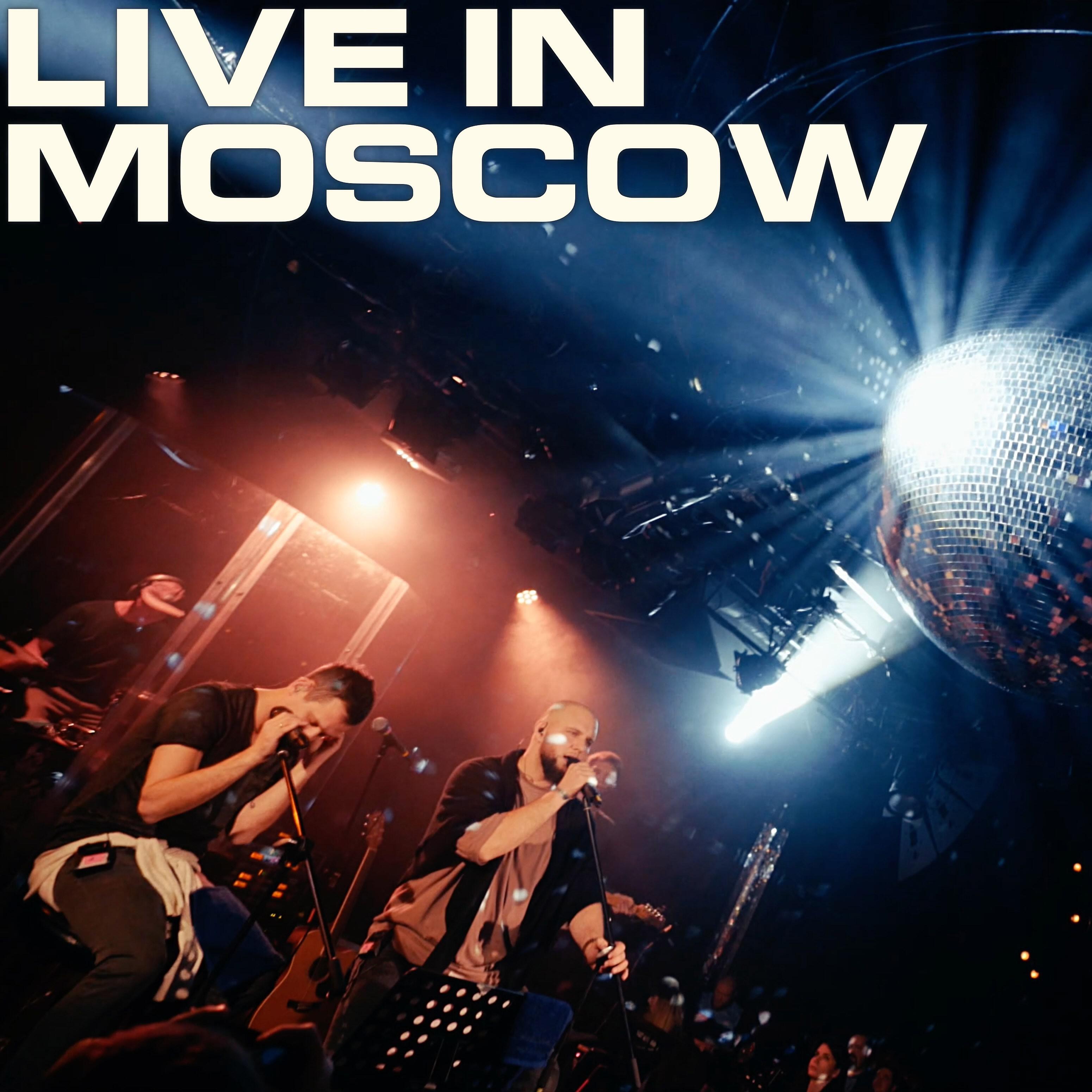 Каспийский Груз - Интро (Live)