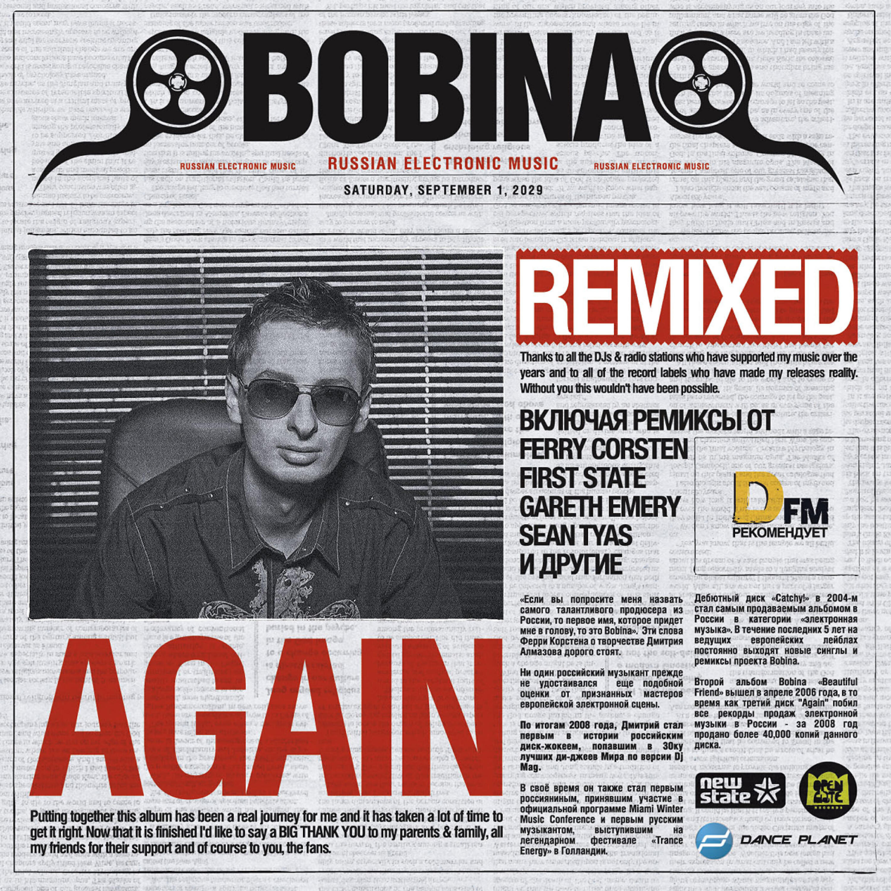 Bobina - Slow (Orjan Nilsen's Chunk Refix)