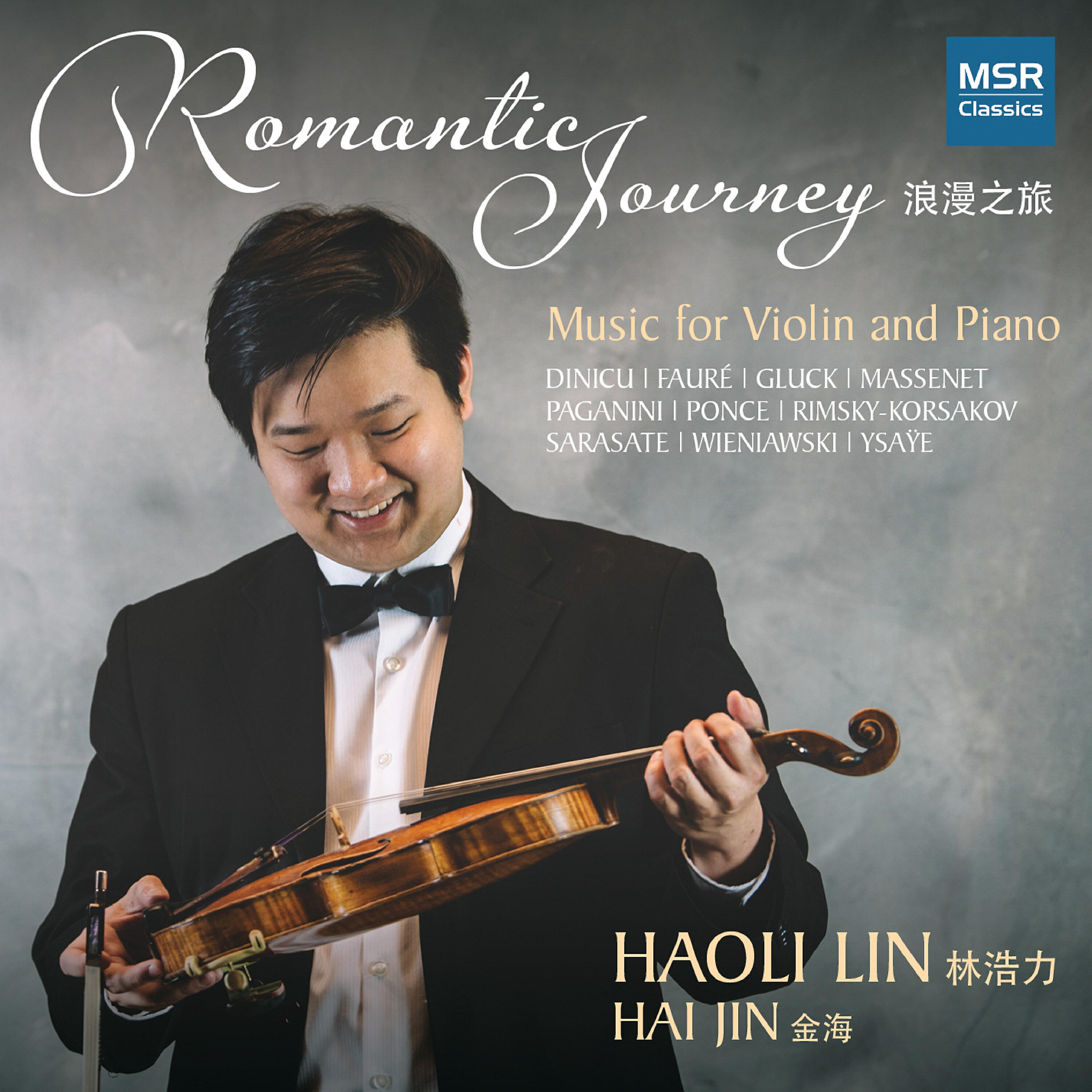 Haoli Lin - Carmen Fantasy, Op. 25: I. Introduction: Allegro moderato