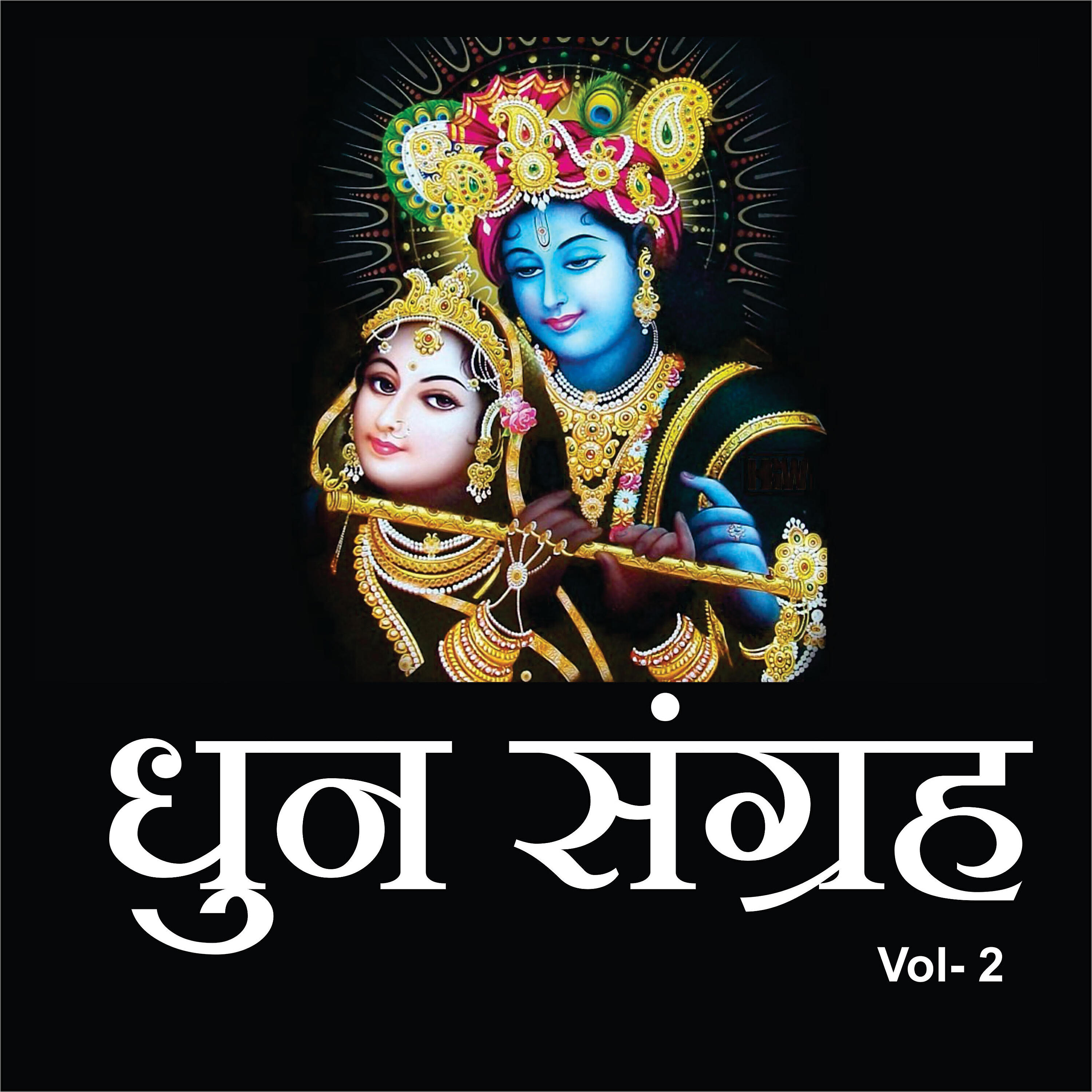 Anup Jalota - Om Namah Shivay