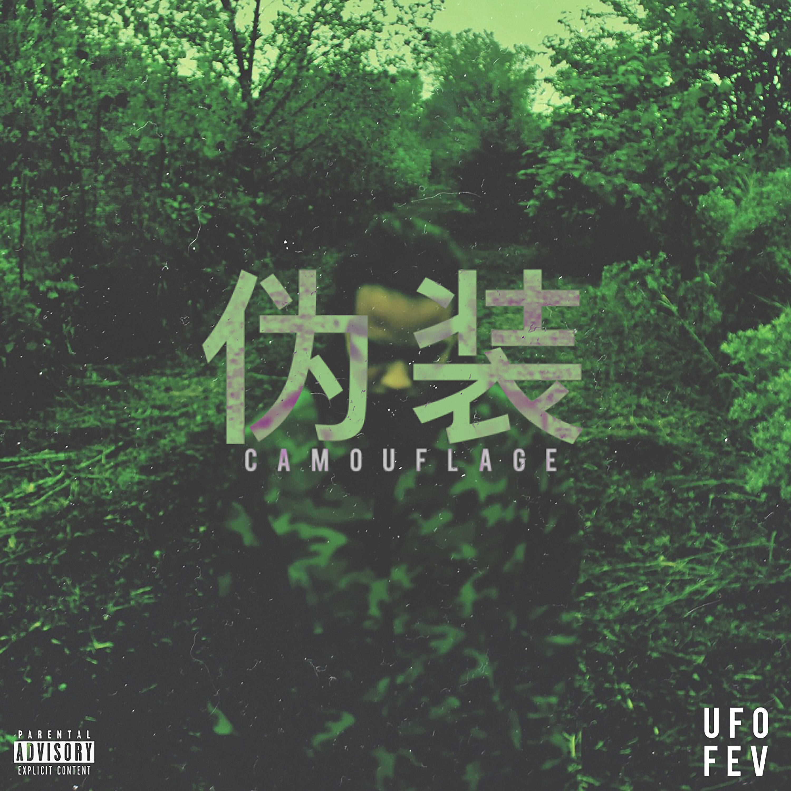 UFO Fev - Idle Time (Money II Be Made)